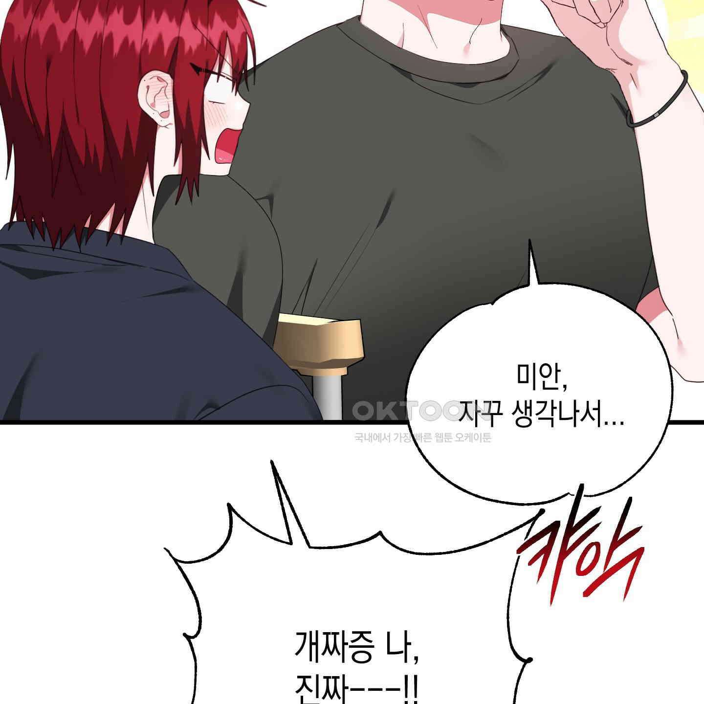 곧! 추가될 예정입니다 48화 3