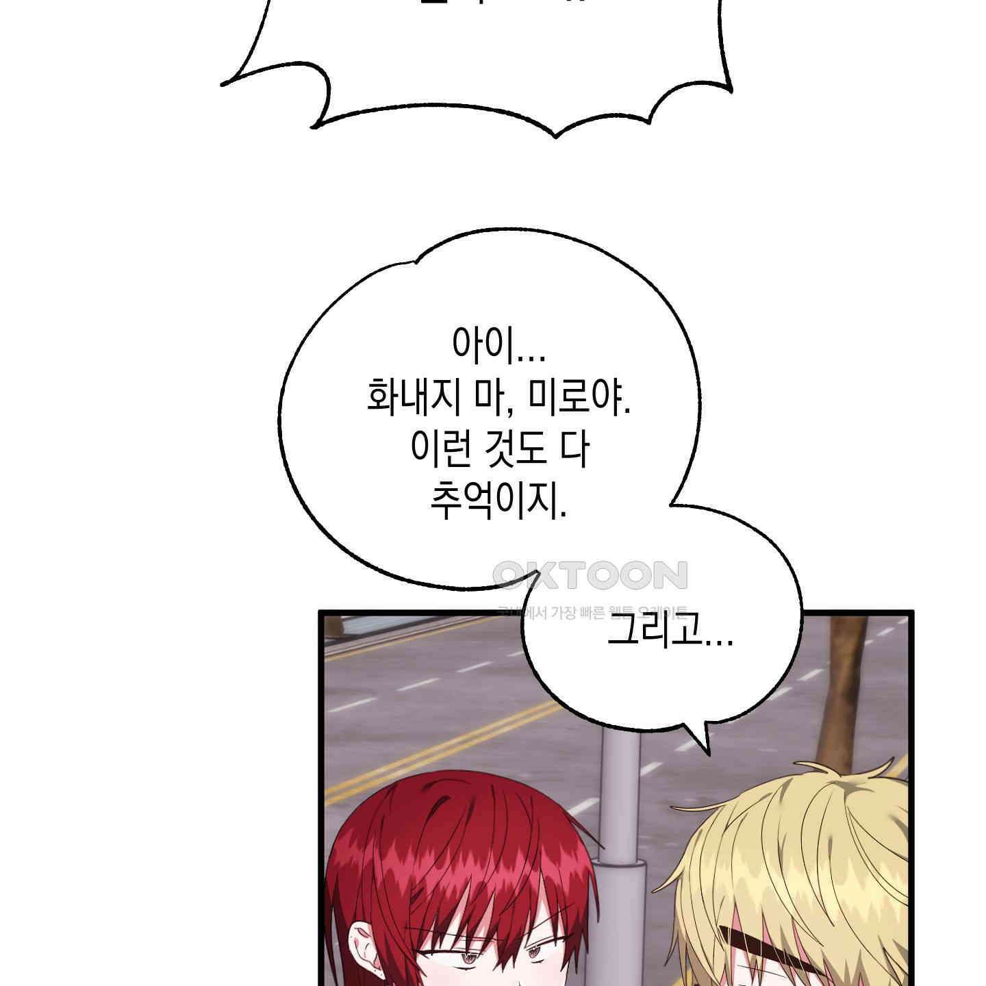 곧! 추가될 예정입니다 48화 4