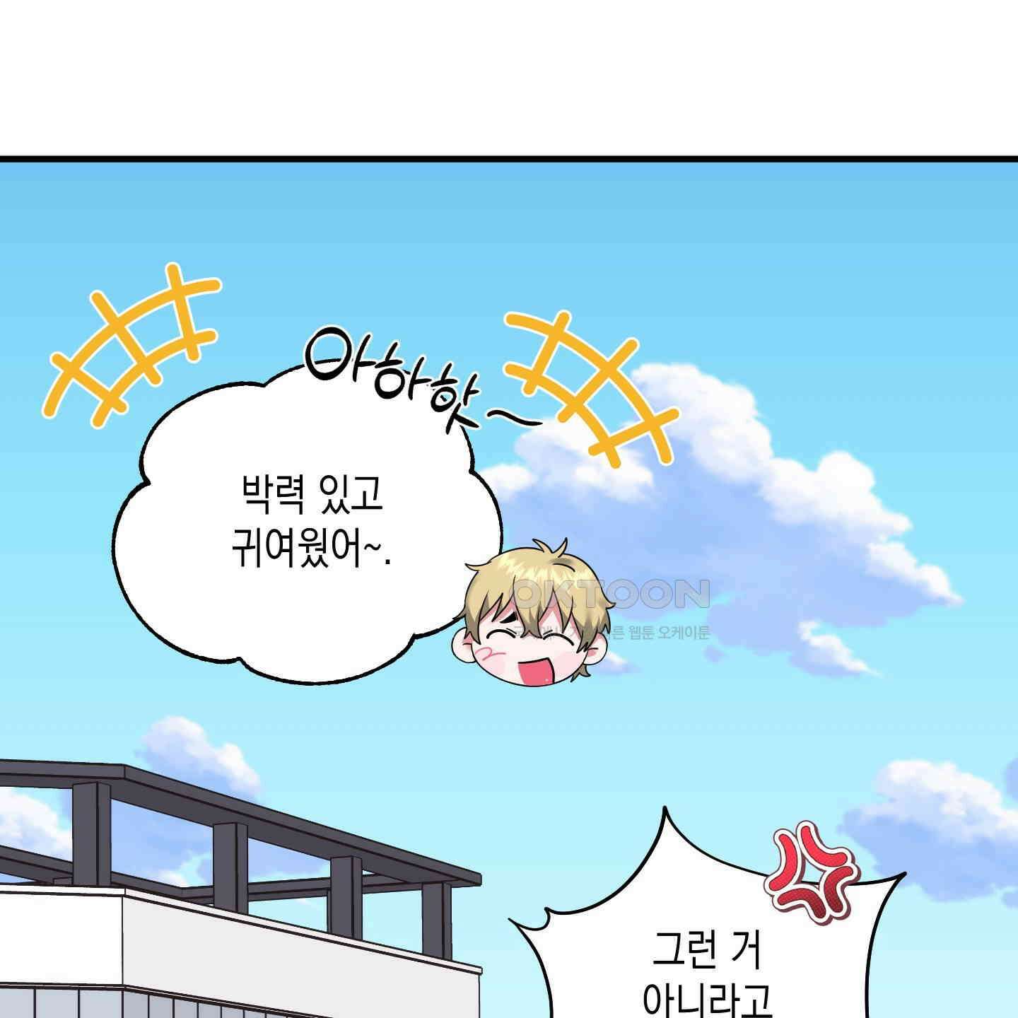 곧! 추가될 예정입니다 48화 6