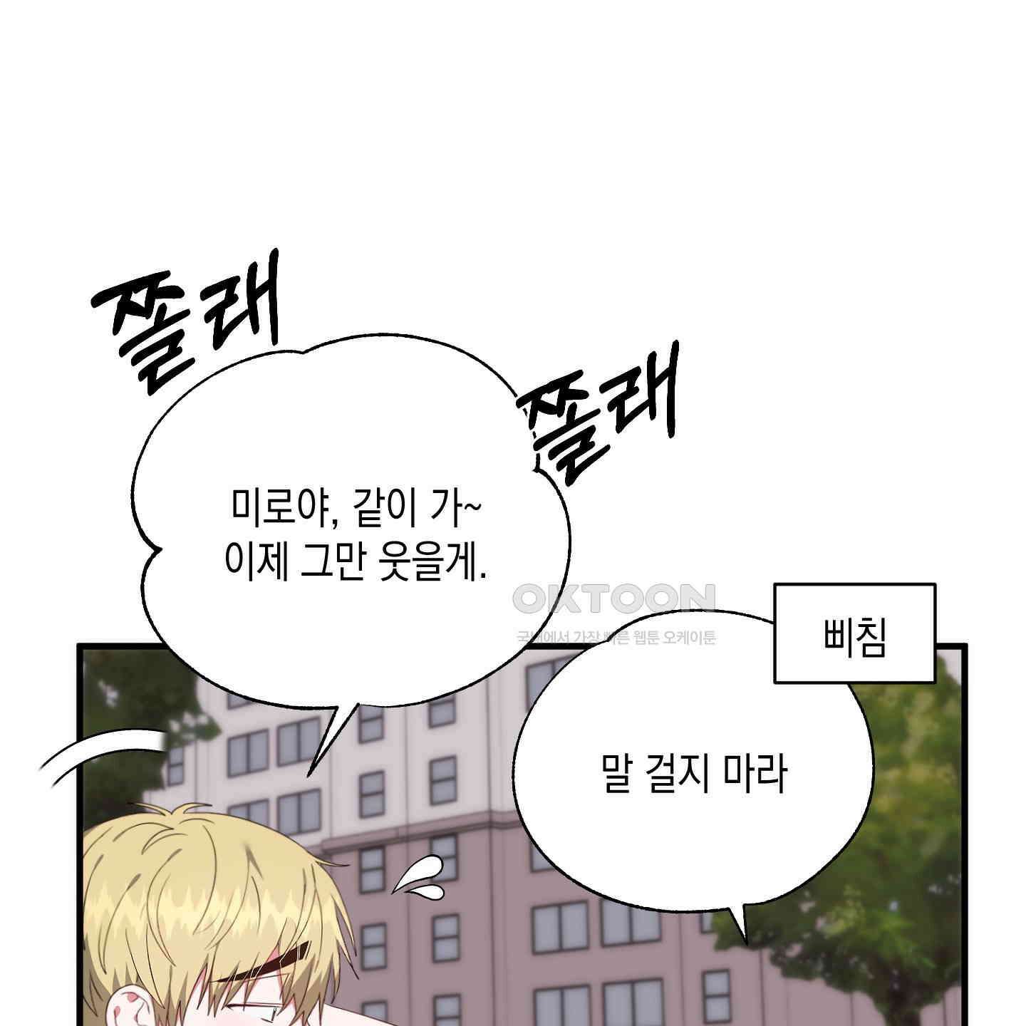 곧! 추가될 예정입니다 48화 9
