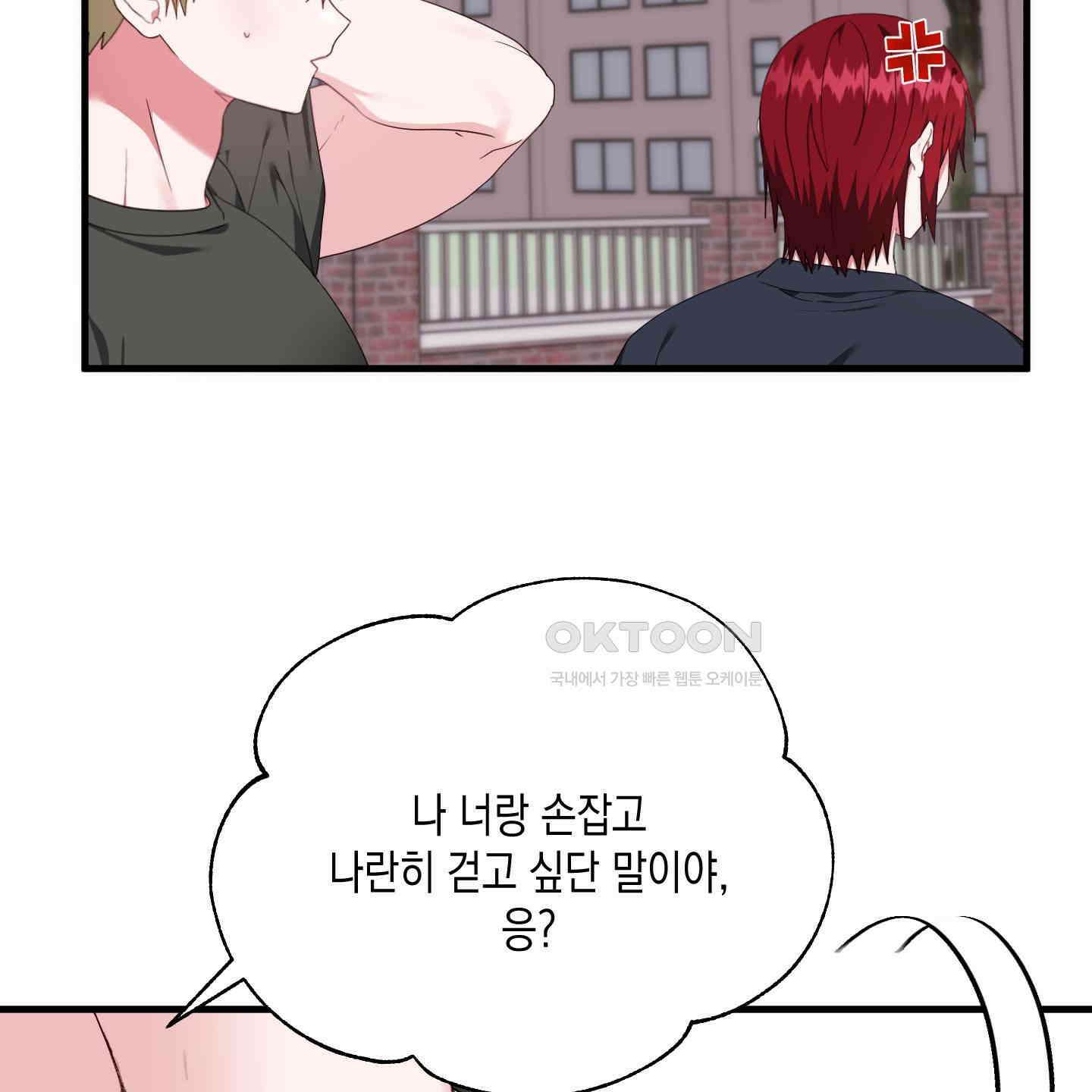 곧! 추가될 예정입니다 48화 10