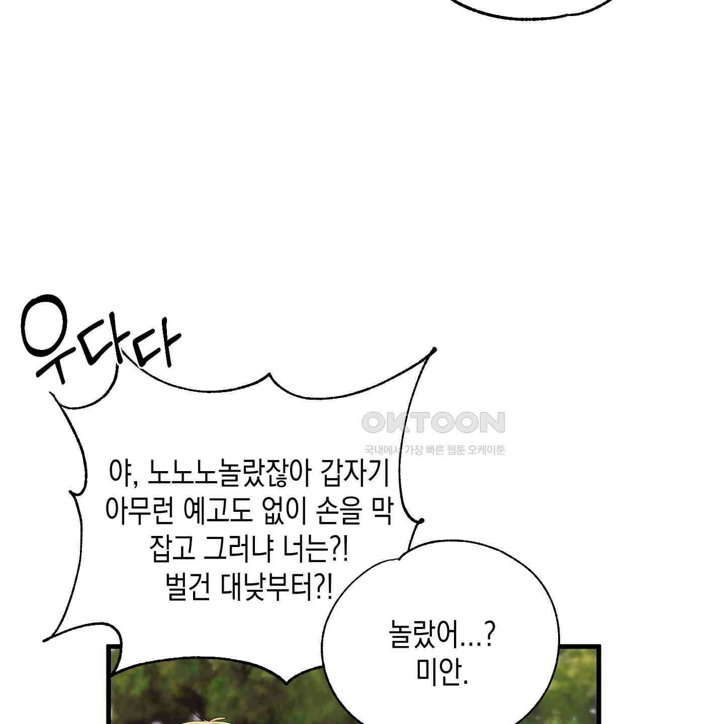 곧! 추가될 예정입니다 48화 12