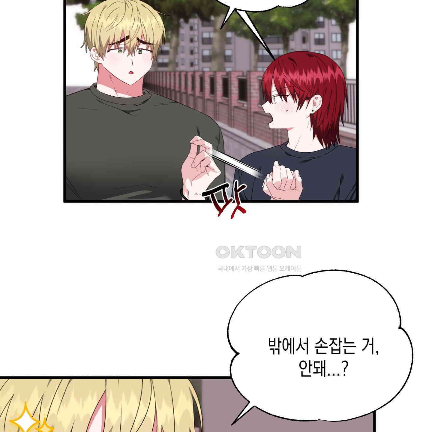 곧! 추가될 예정입니다 48화 13