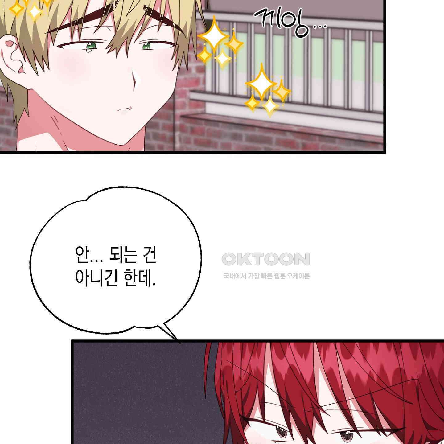 곧! 추가될 예정입니다 48화 14
