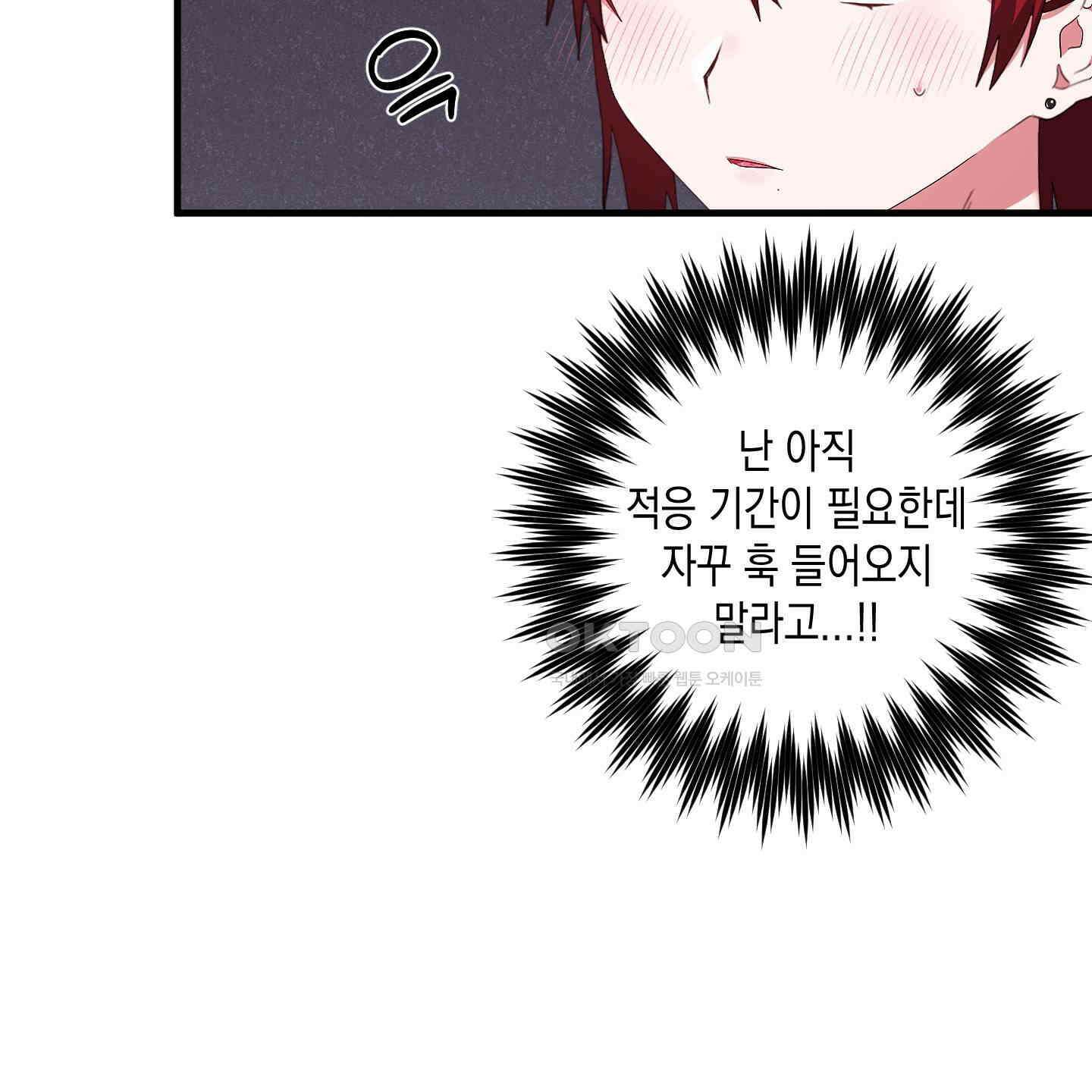 곧! 추가될 예정입니다 48화 15