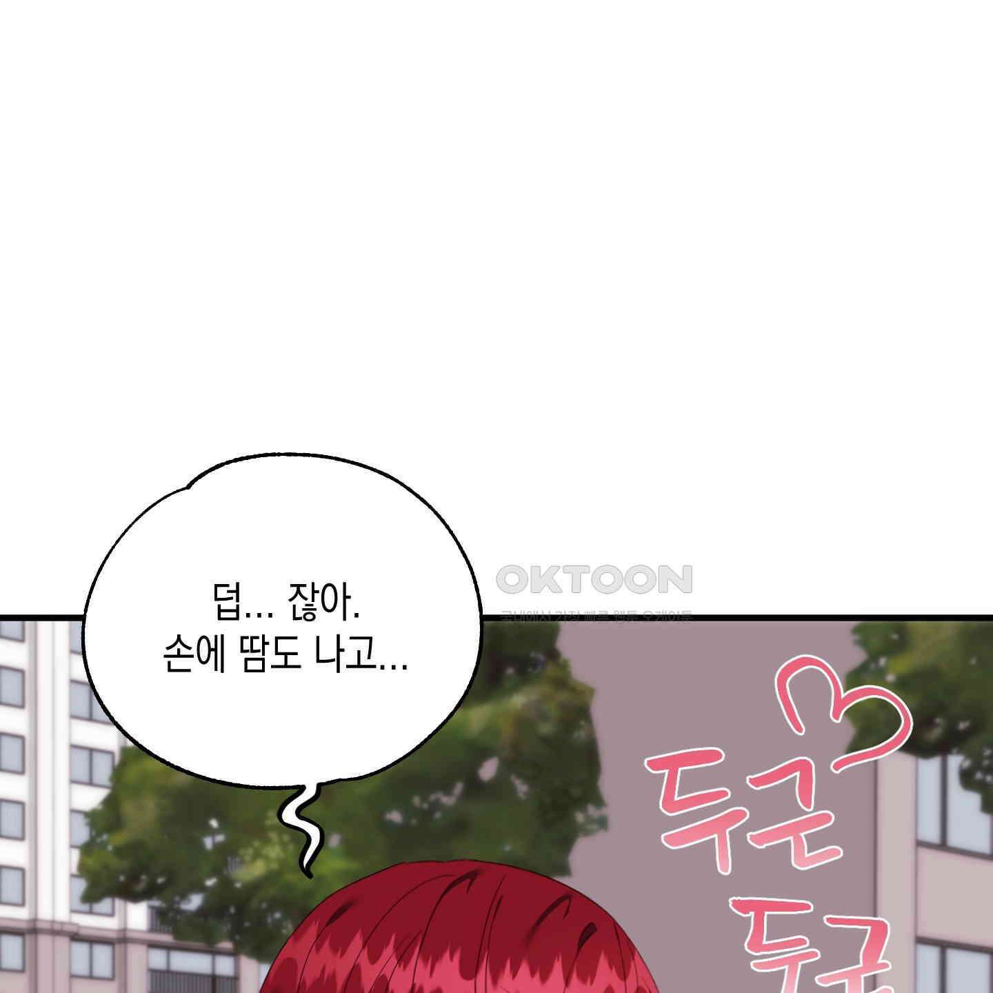곧! 추가될 예정입니다 48화 16