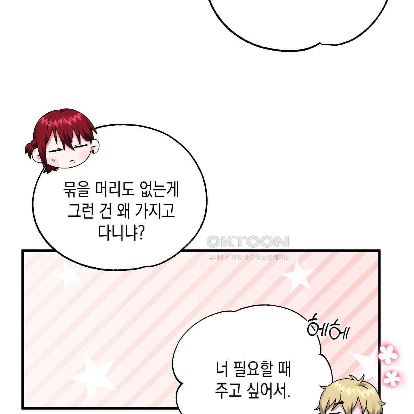 곧! 추가될 예정입니다 48화 18
