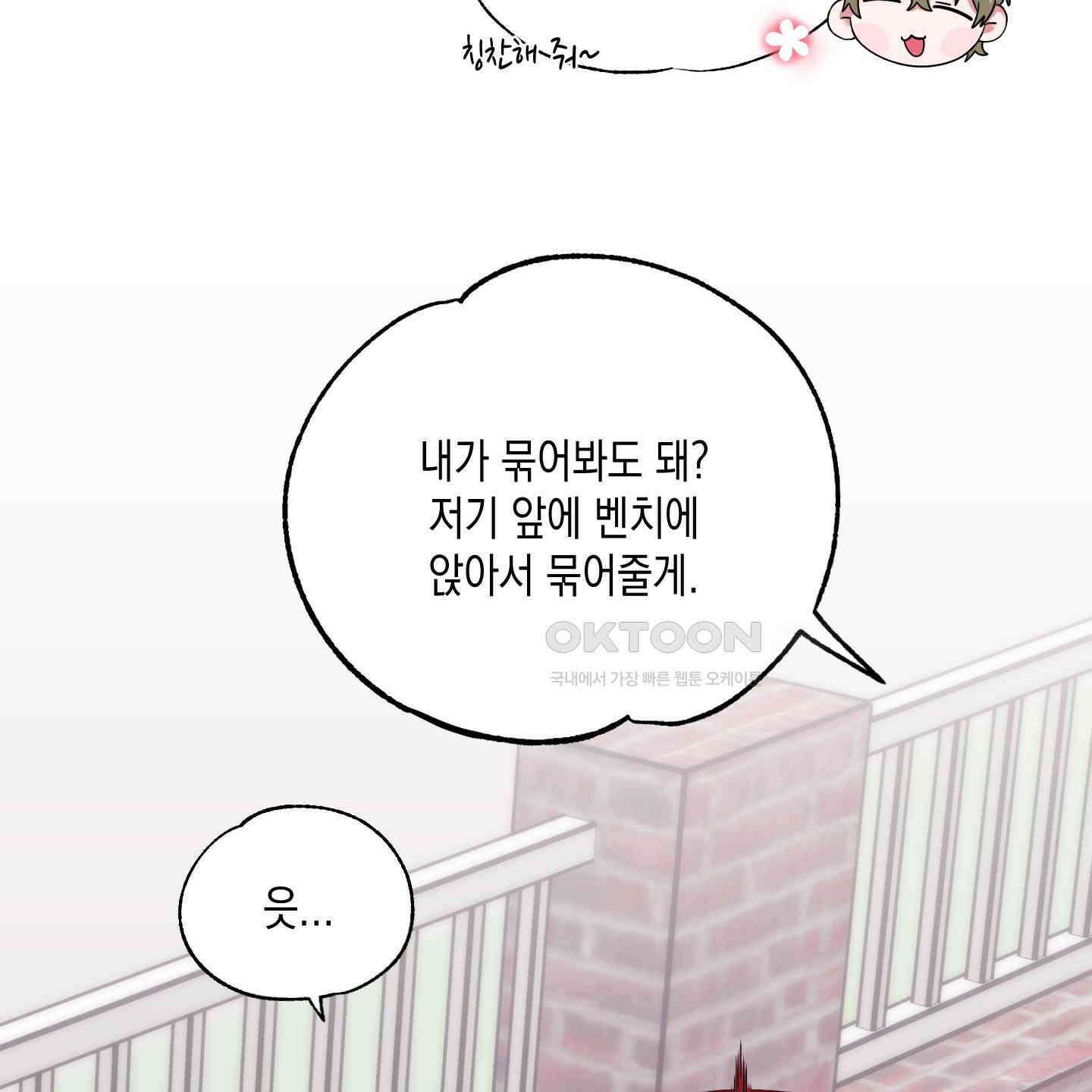 곧! 추가될 예정입니다 48화 19
