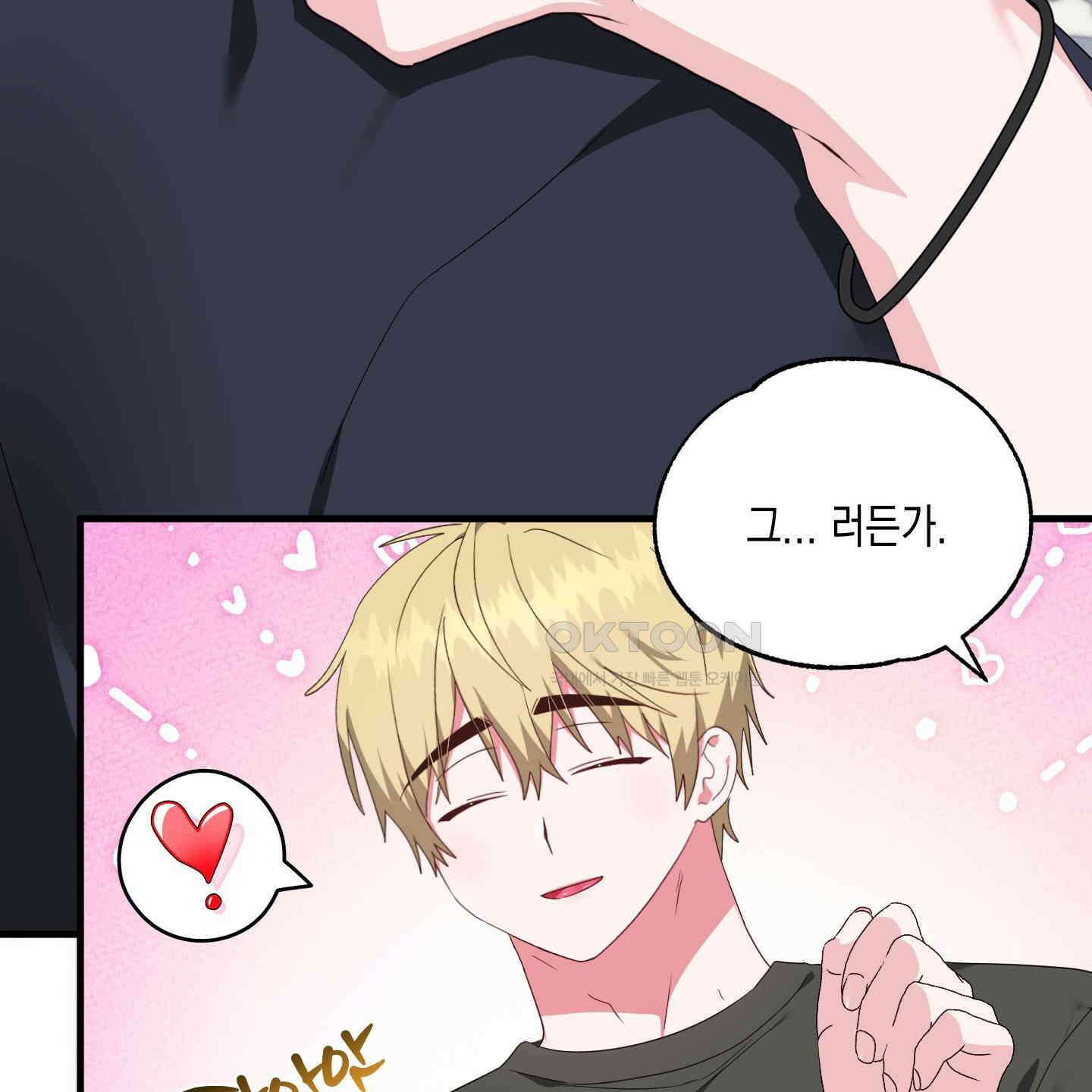 곧! 추가될 예정입니다 48화 21