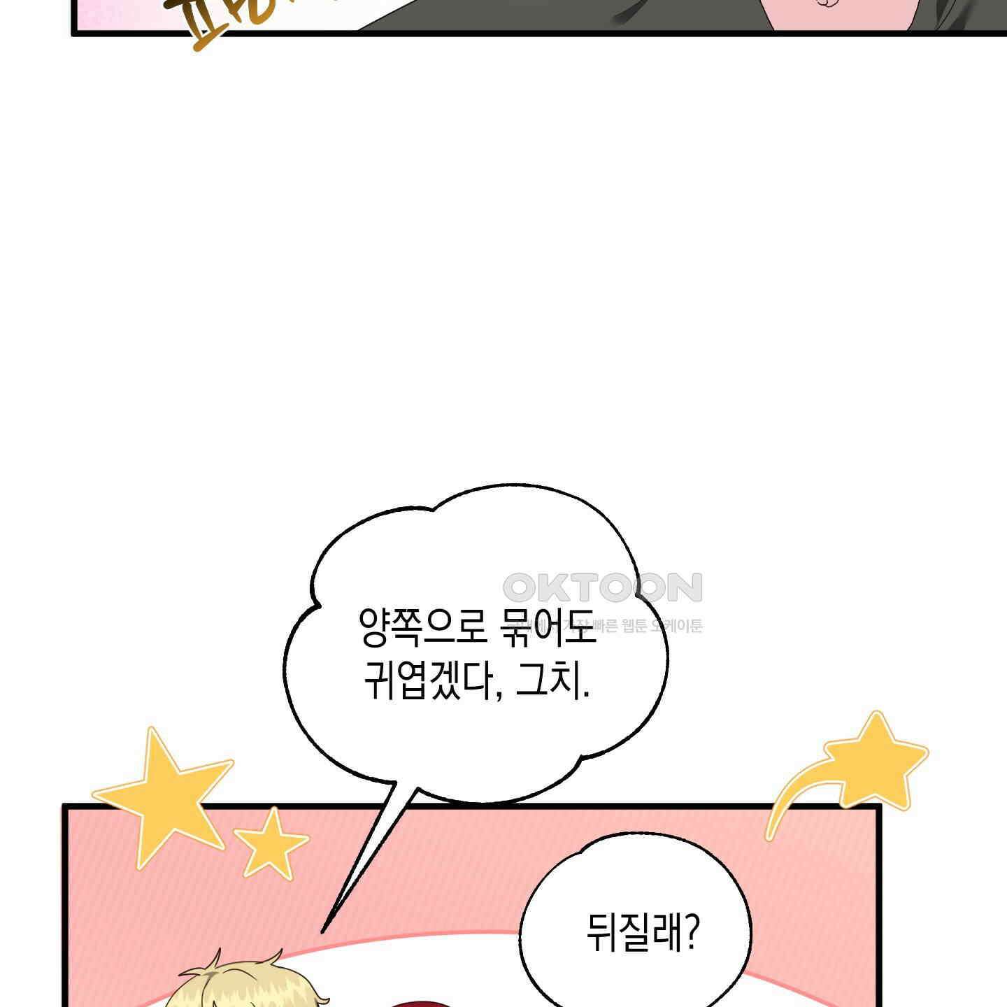 곧! 추가될 예정입니다 48화 22