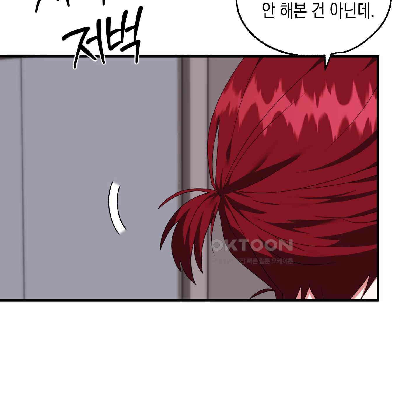 곧! 추가될 예정입니다 48화 25