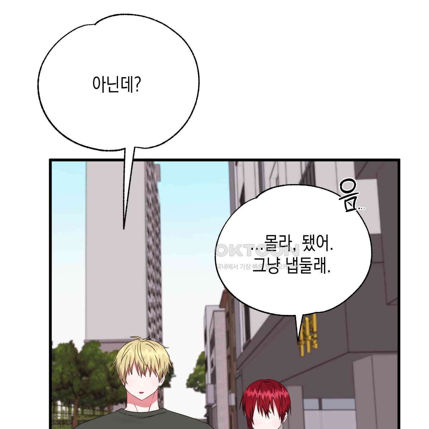 곧! 추가될 예정입니다 48화 26