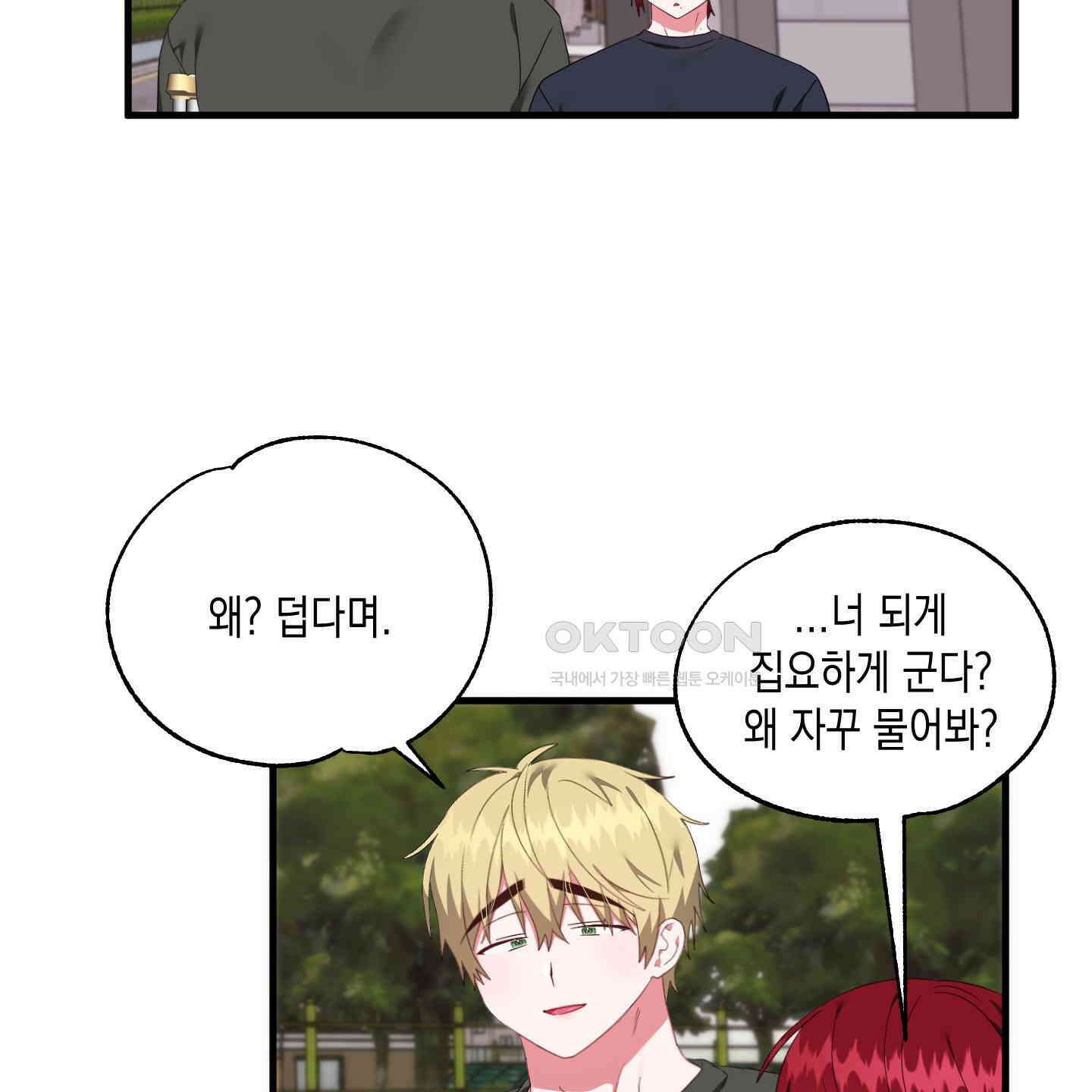 곧! 추가될 예정입니다 48화 27
