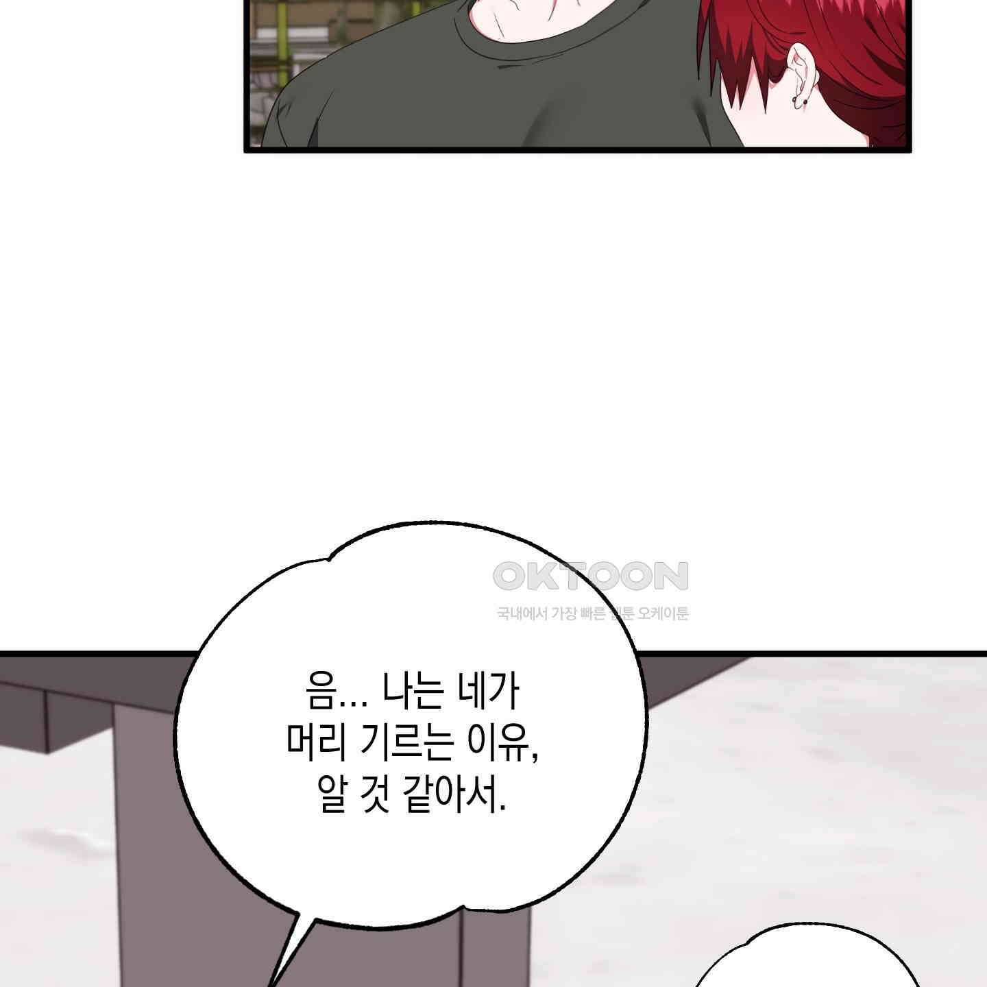 곧! 추가될 예정입니다 48화 28