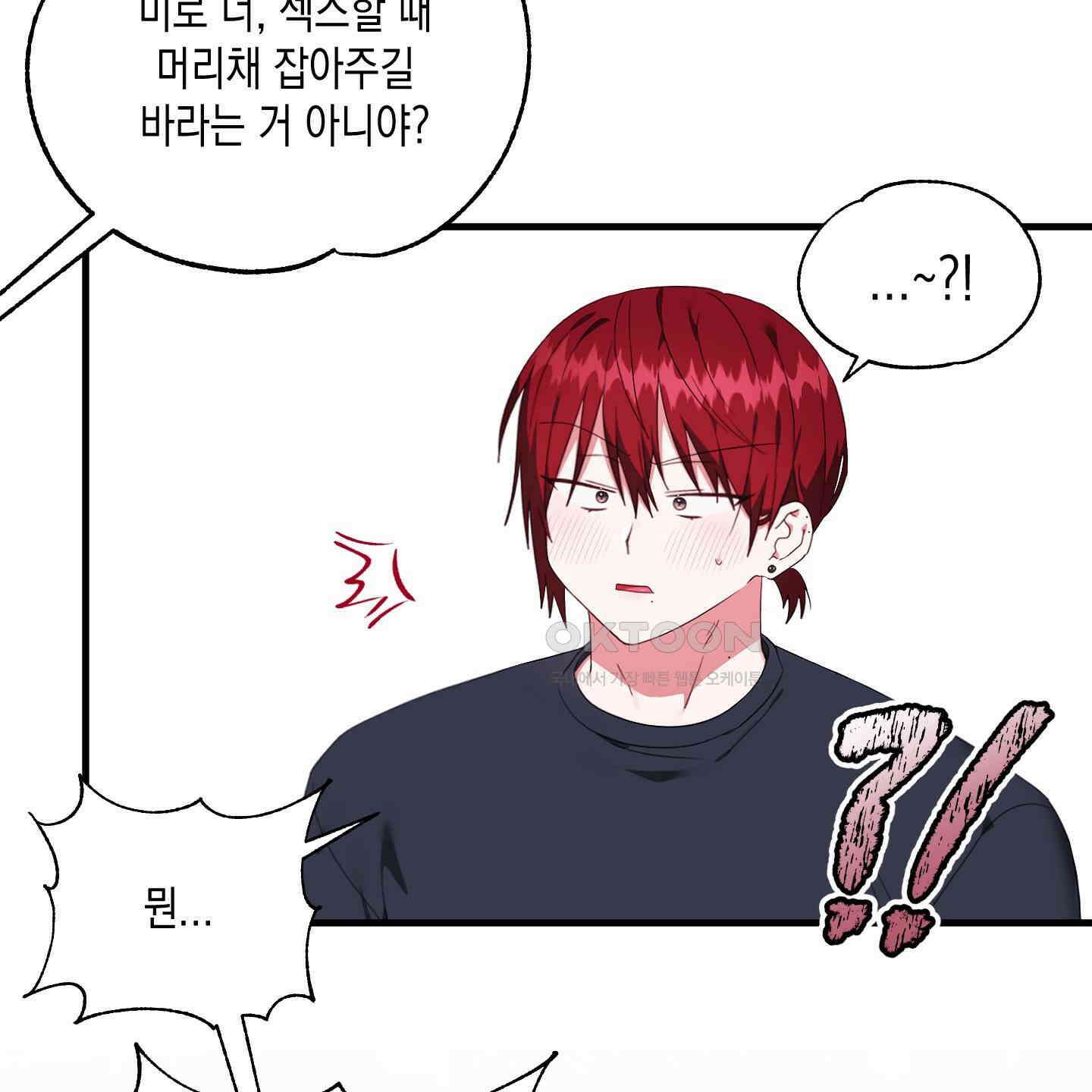 곧! 추가될 예정입니다 48화 31