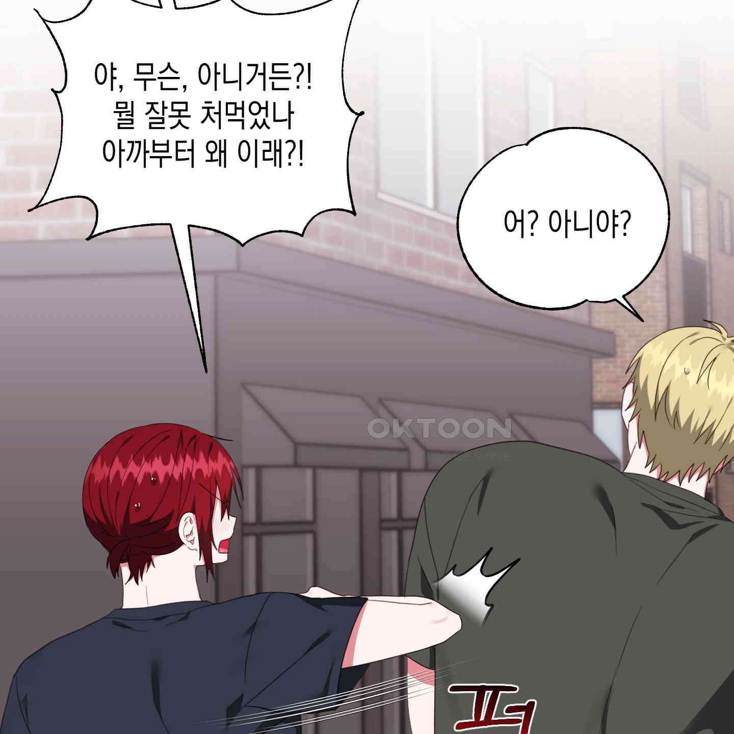 곧! 추가될 예정입니다 48화 32
