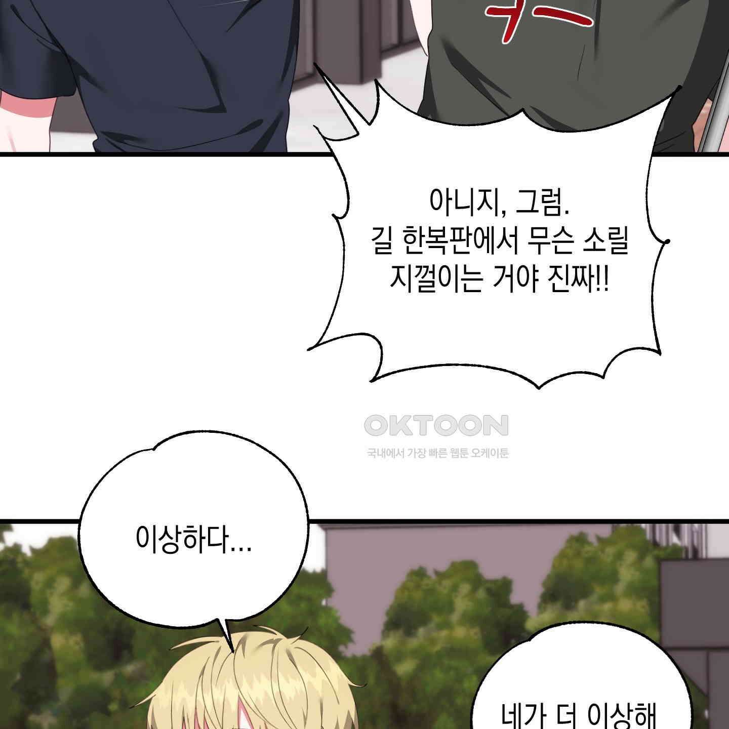 곧! 추가될 예정입니다 48화 33