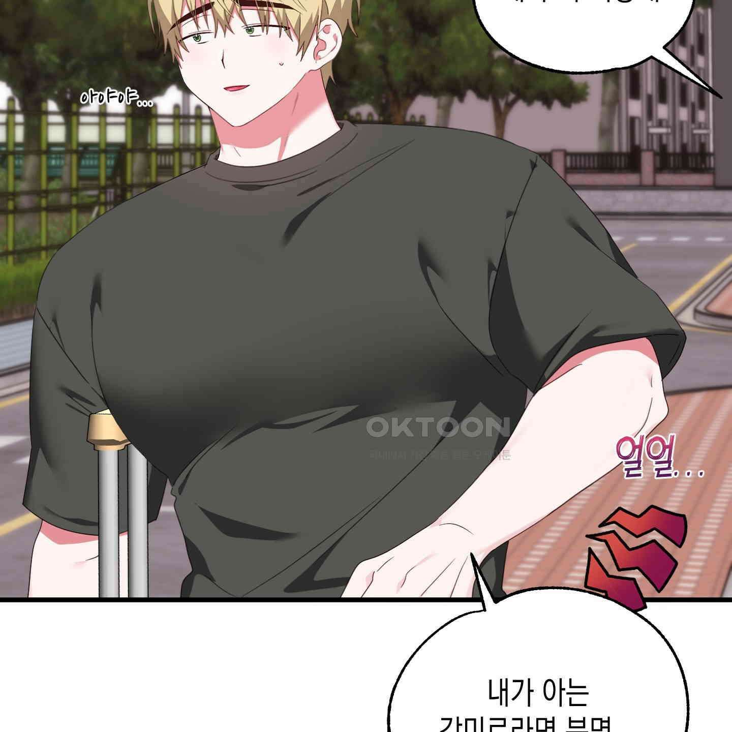 곧! 추가될 예정입니다 48화 34