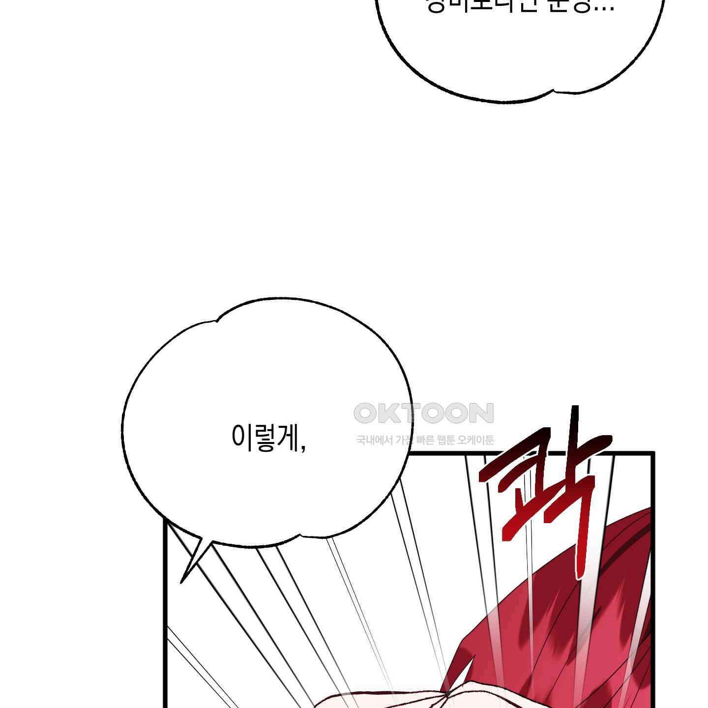 곧! 추가될 예정입니다 48화 35