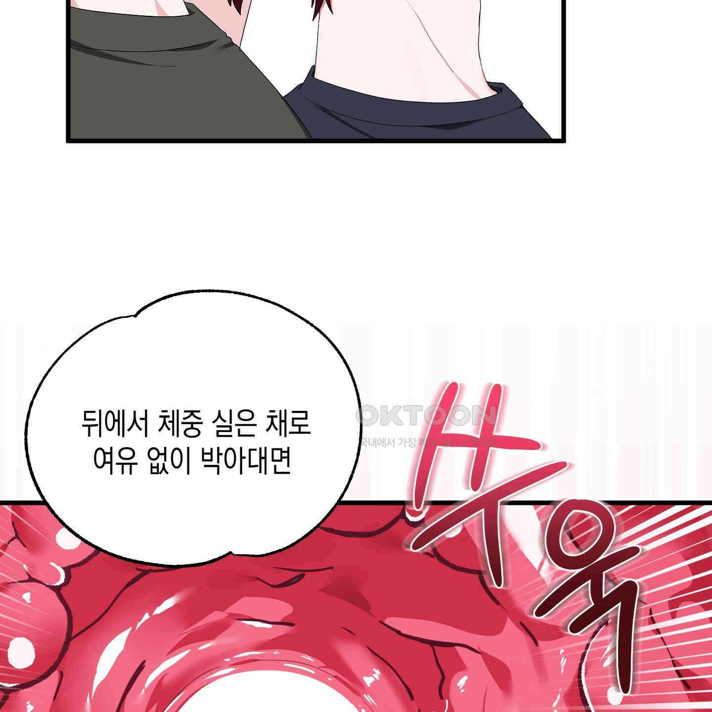 곧! 추가될 예정입니다 48화 38