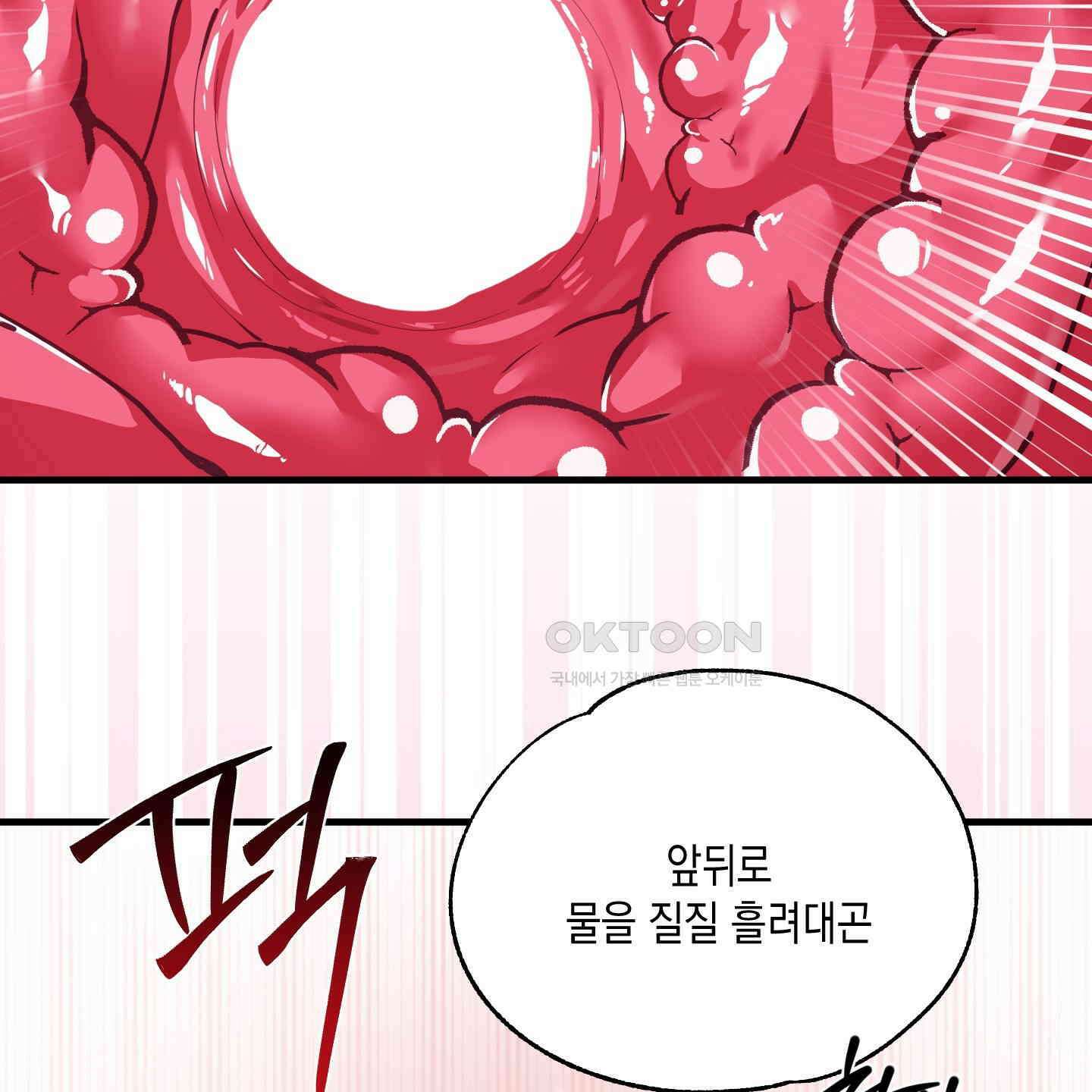 곧! 추가될 예정입니다 48화 39