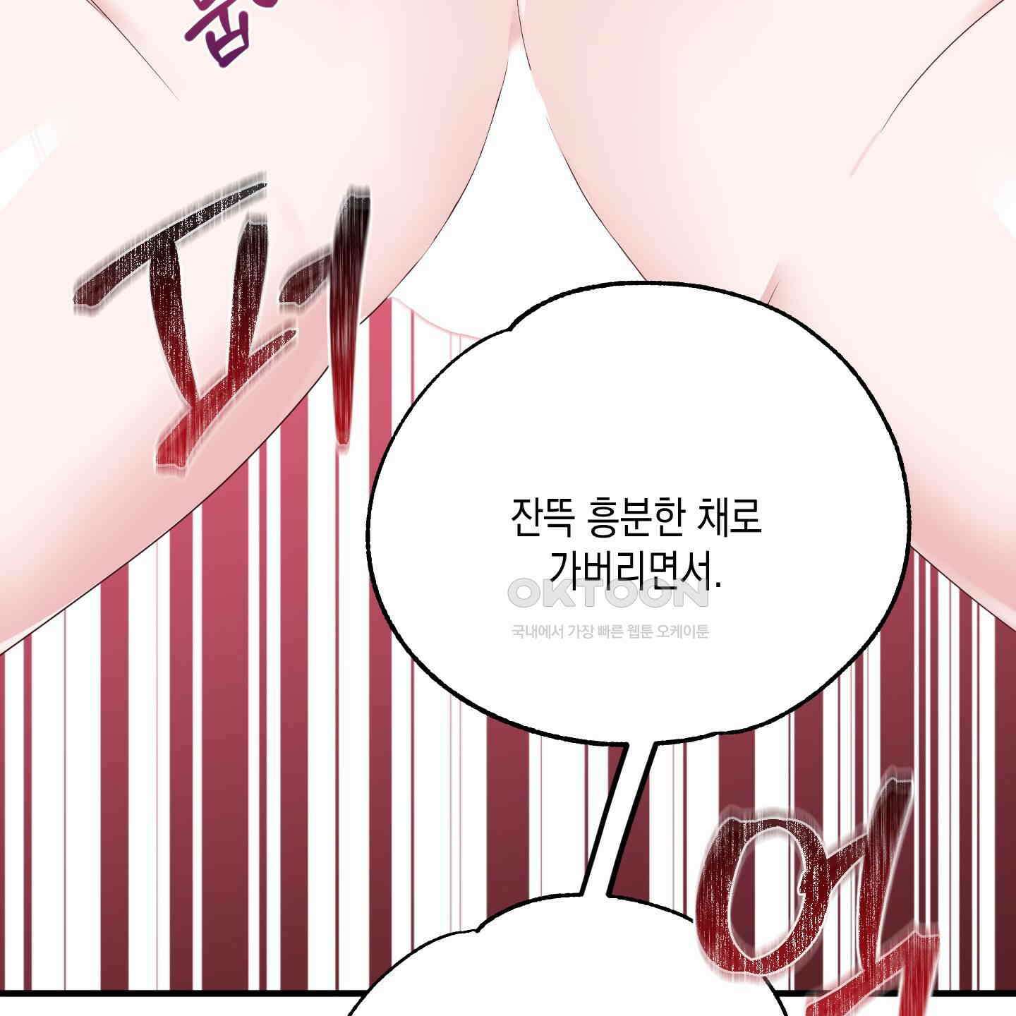 곧! 추가될 예정입니다 48화 41