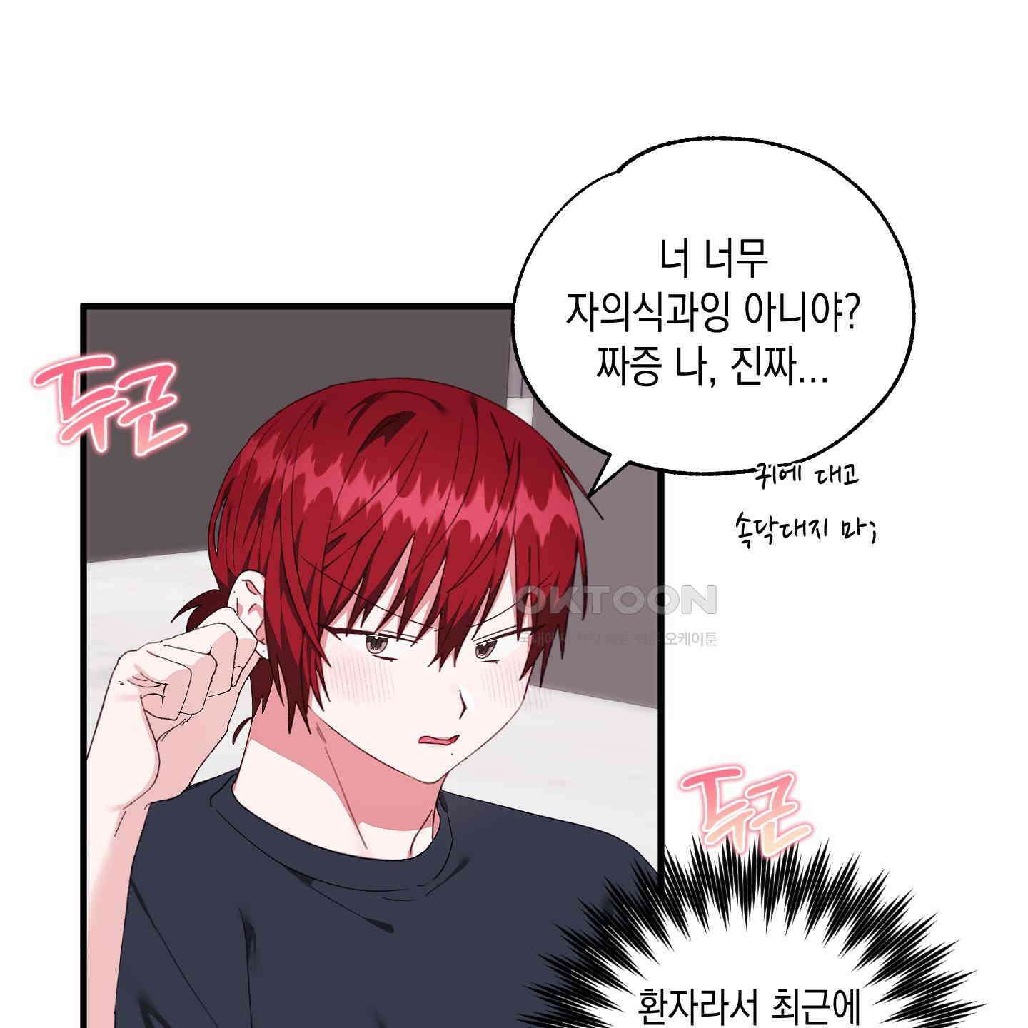 곧! 추가될 예정입니다 48화 44