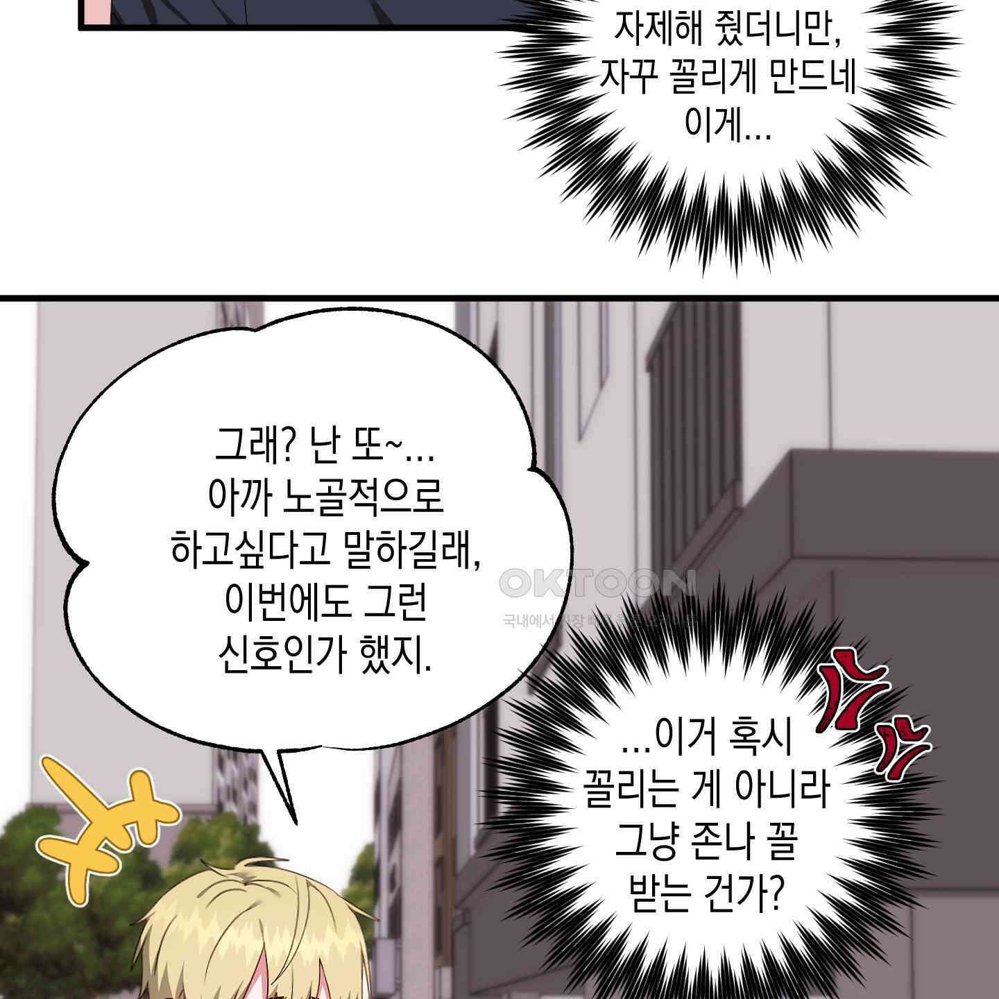 곧! 추가될 예정입니다 48화 45