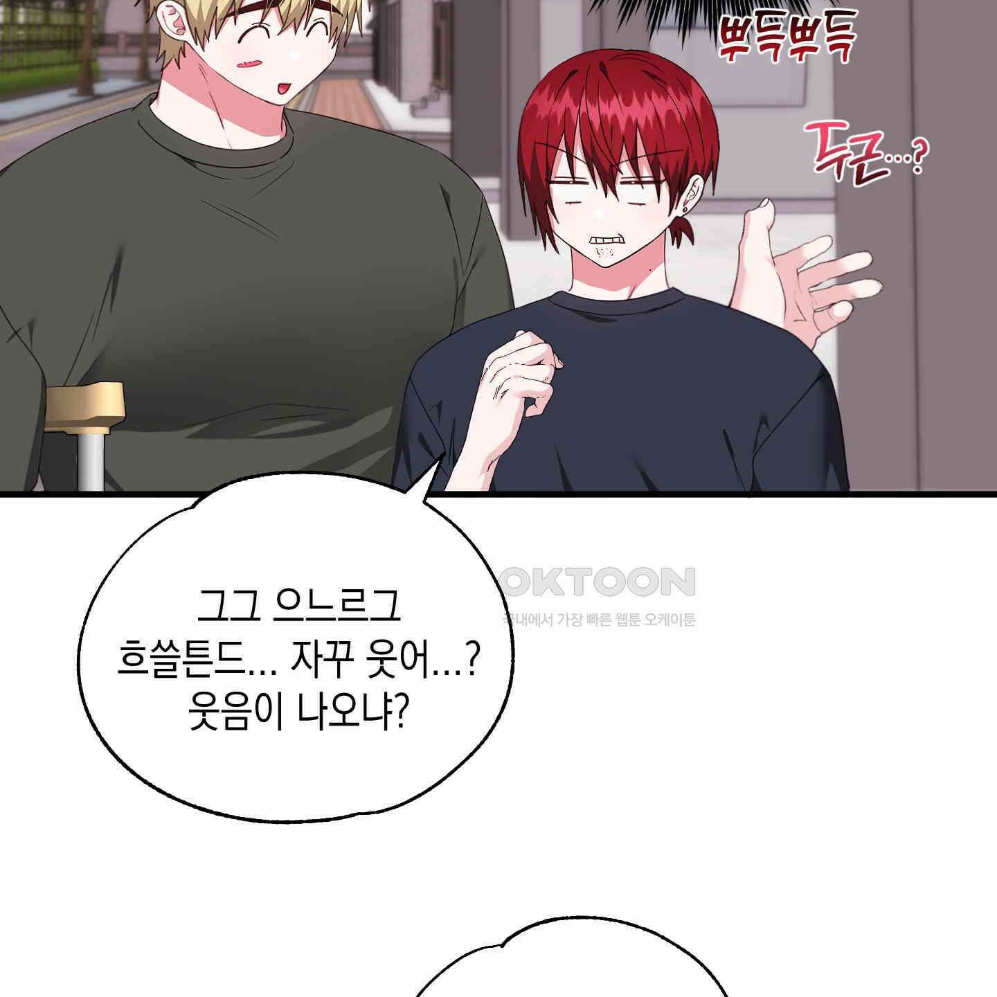 곧! 추가될 예정입니다 48화 46
