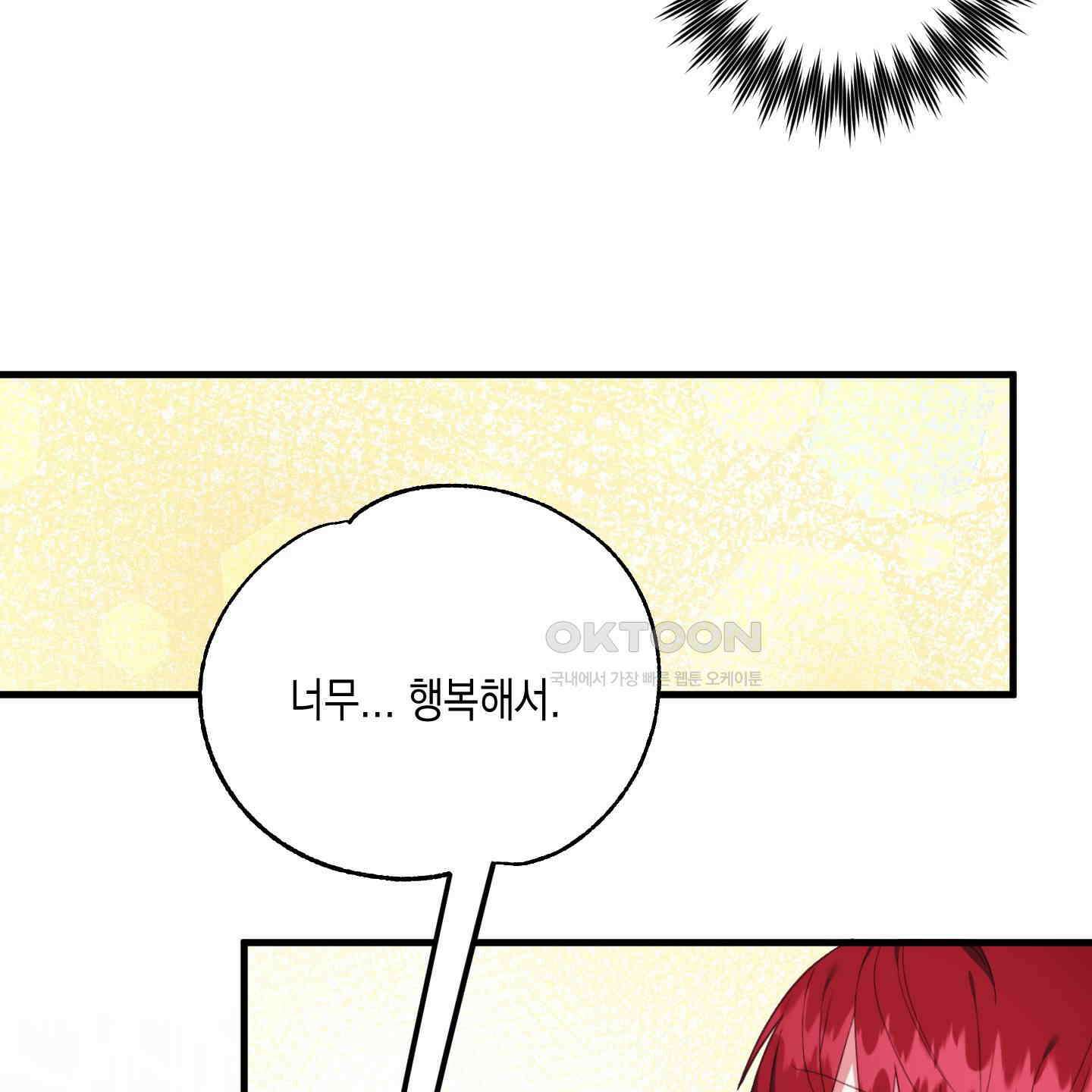 곧! 추가될 예정입니다 48화 48