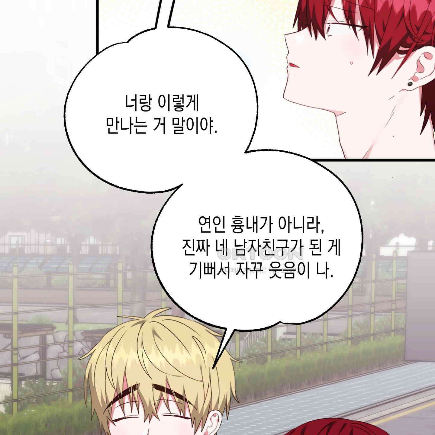곧! 추가될 예정입니다 48화 49
