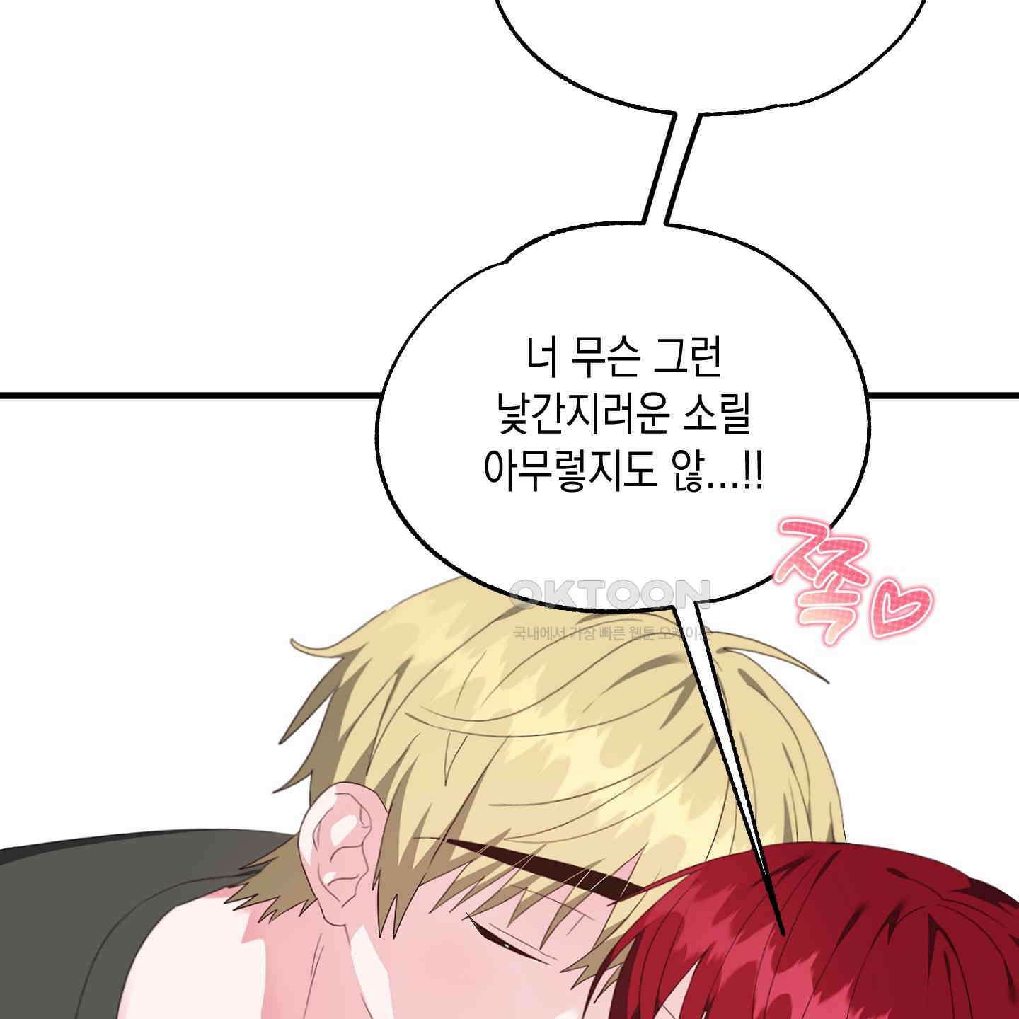 곧! 추가될 예정입니다 48화 53