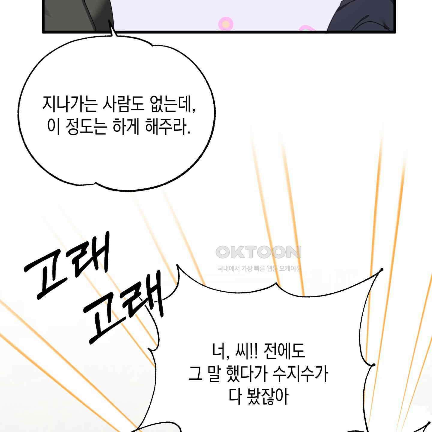 곧! 추가될 예정입니다 48화 56