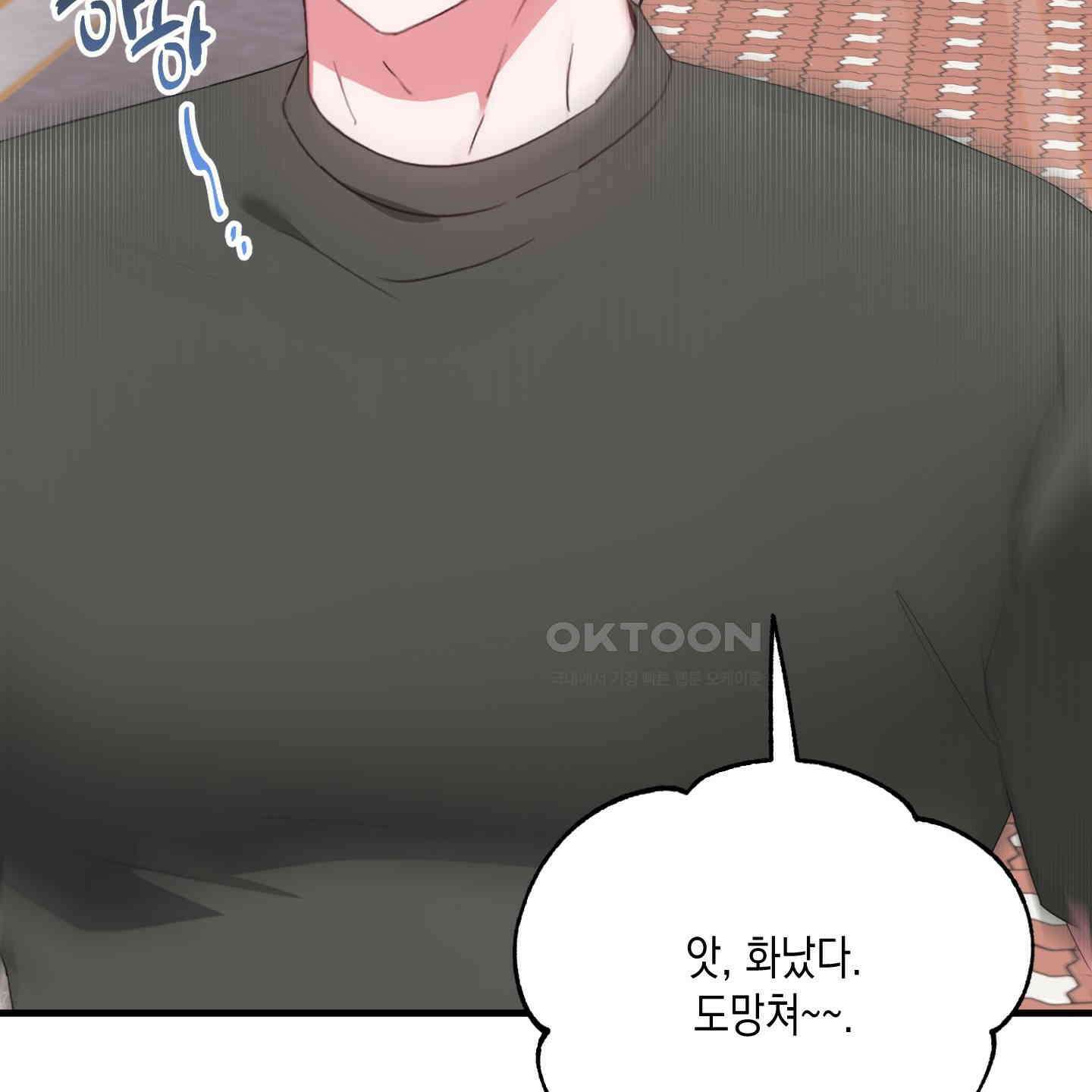 곧! 추가될 예정입니다 48화 58