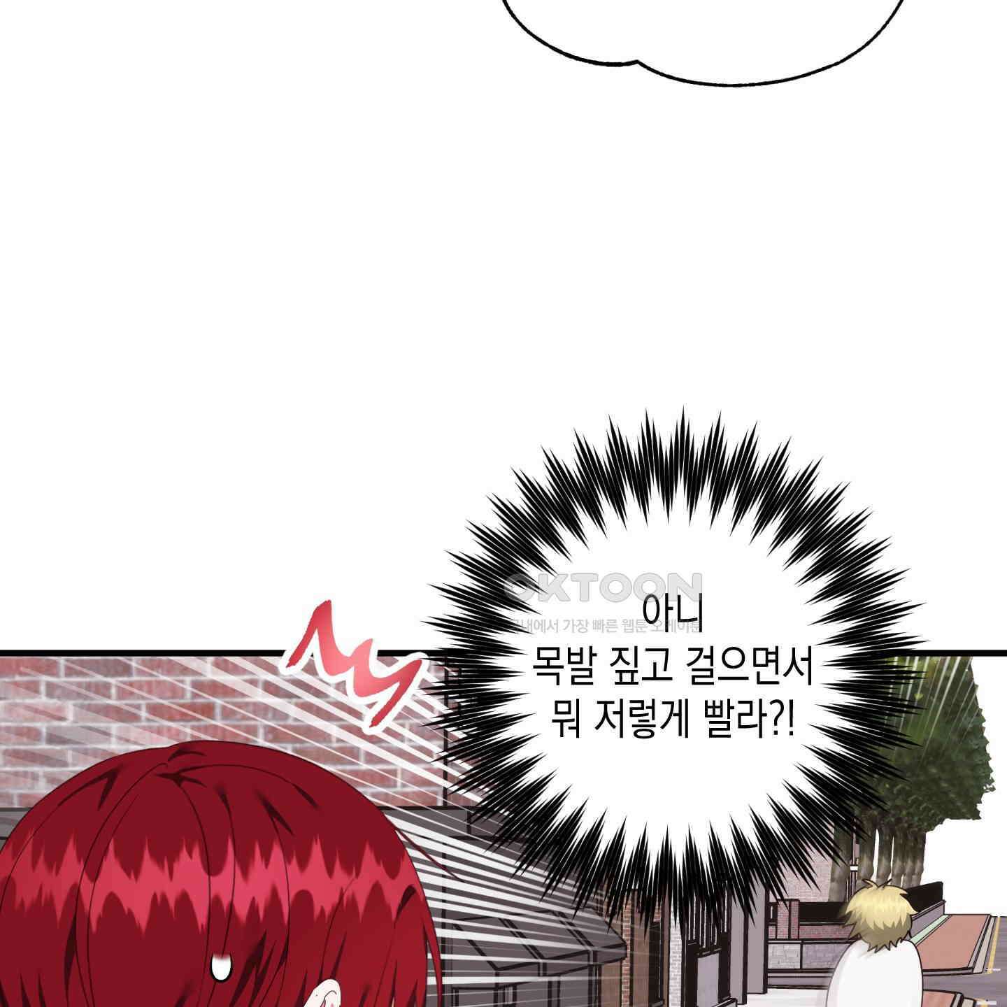 곧! 추가될 예정입니다 48화 59