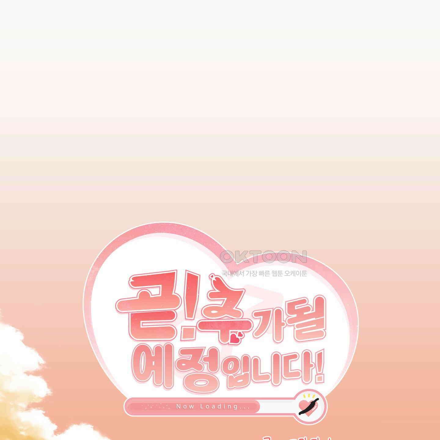 곧! 추가될 예정입니다 48화 62
