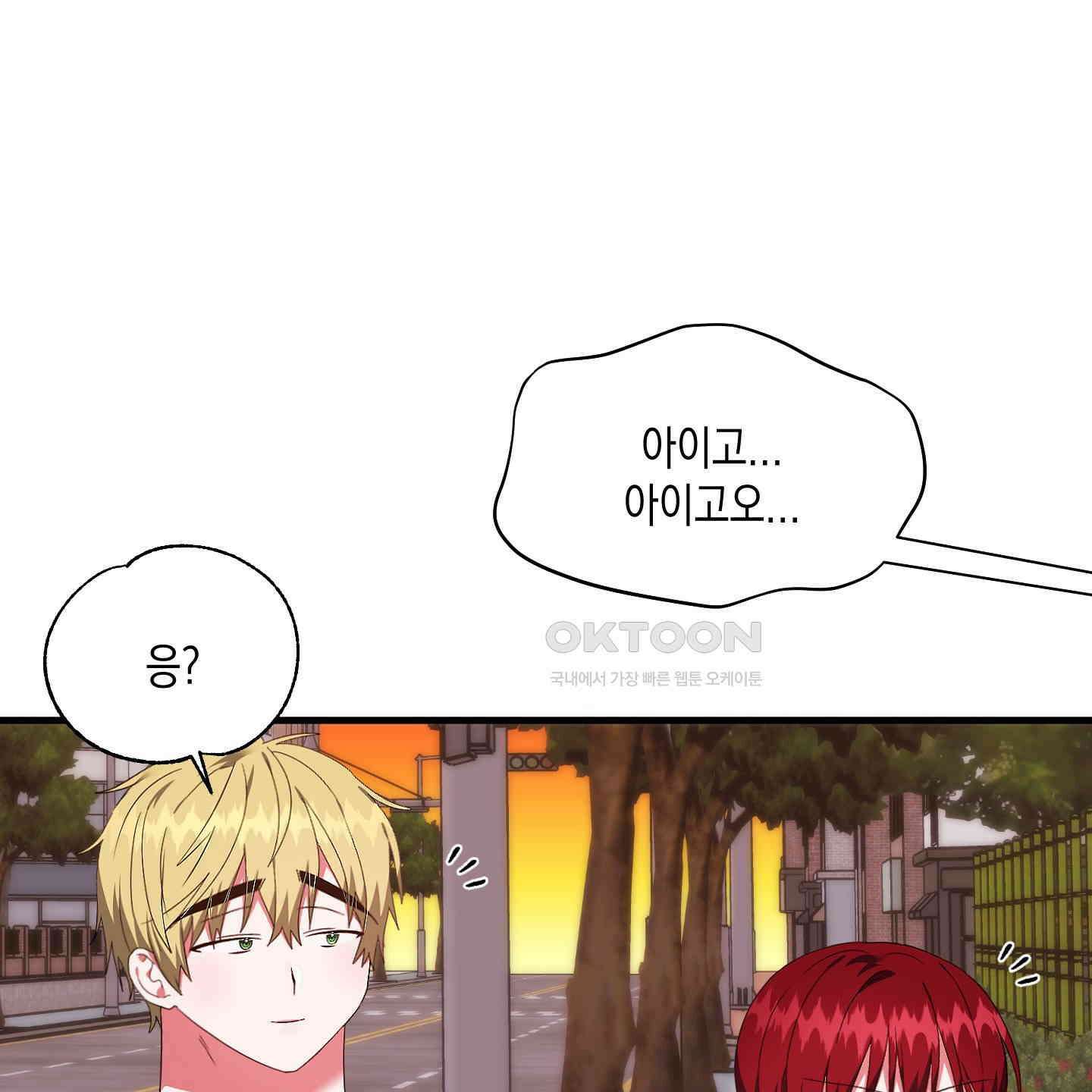 곧! 추가될 예정입니다 48화 65