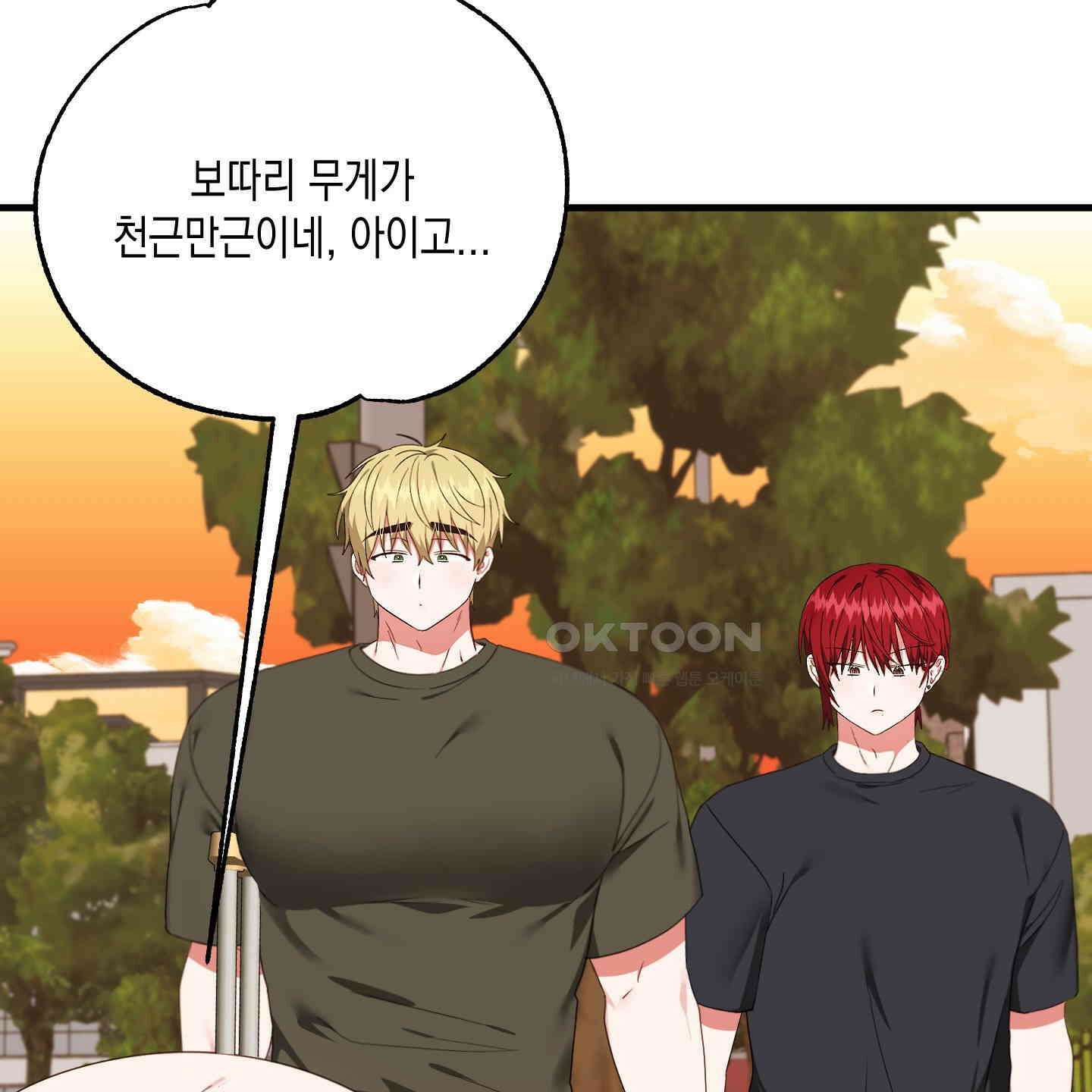 곧! 추가될 예정입니다 48화 67