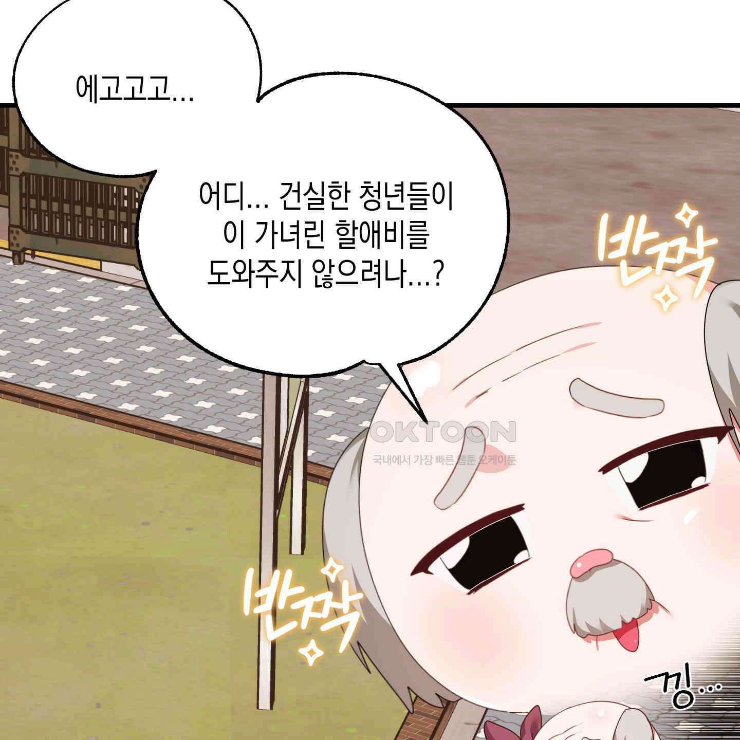 곧! 추가될 예정입니다 48화 69