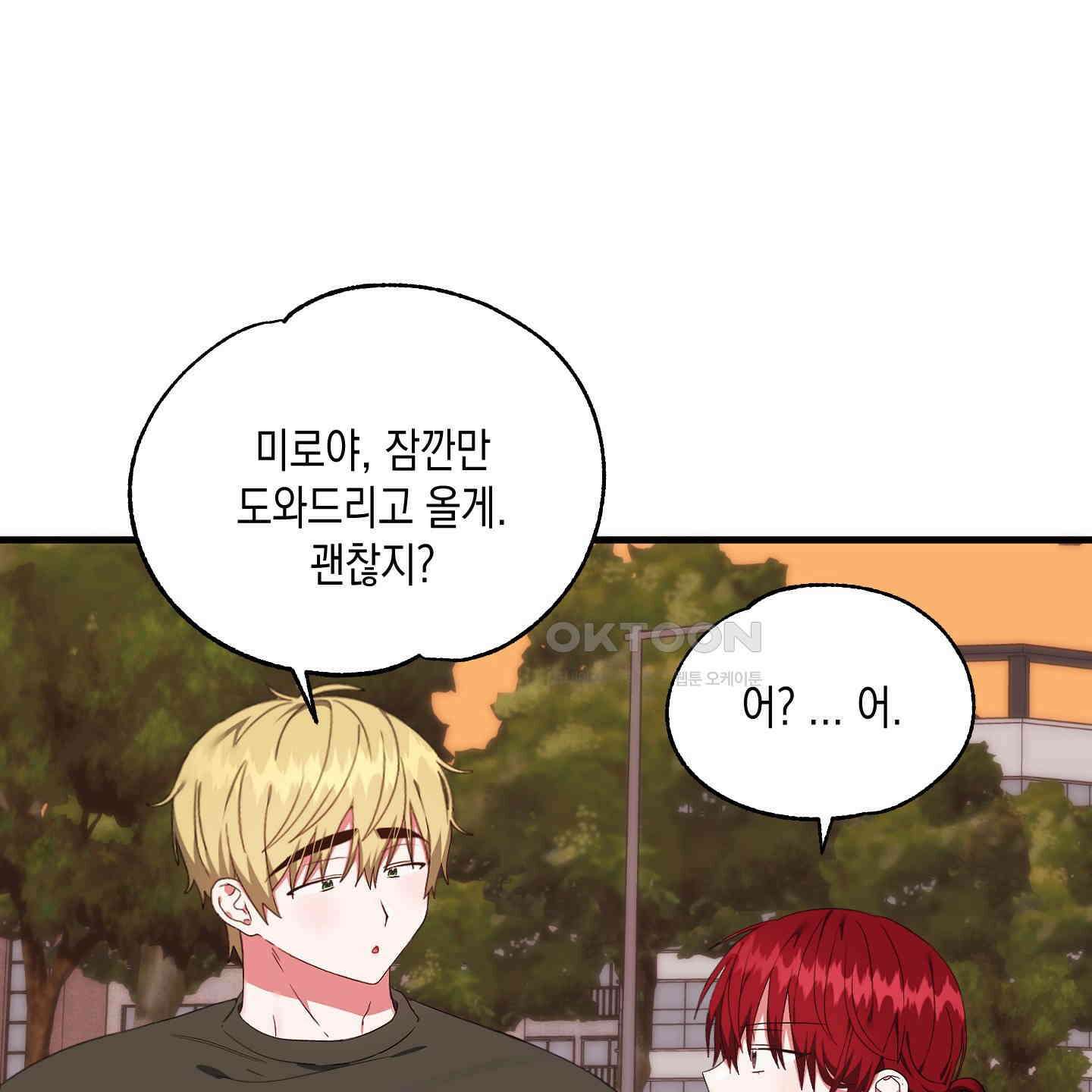 곧! 추가될 예정입니다 48화 71