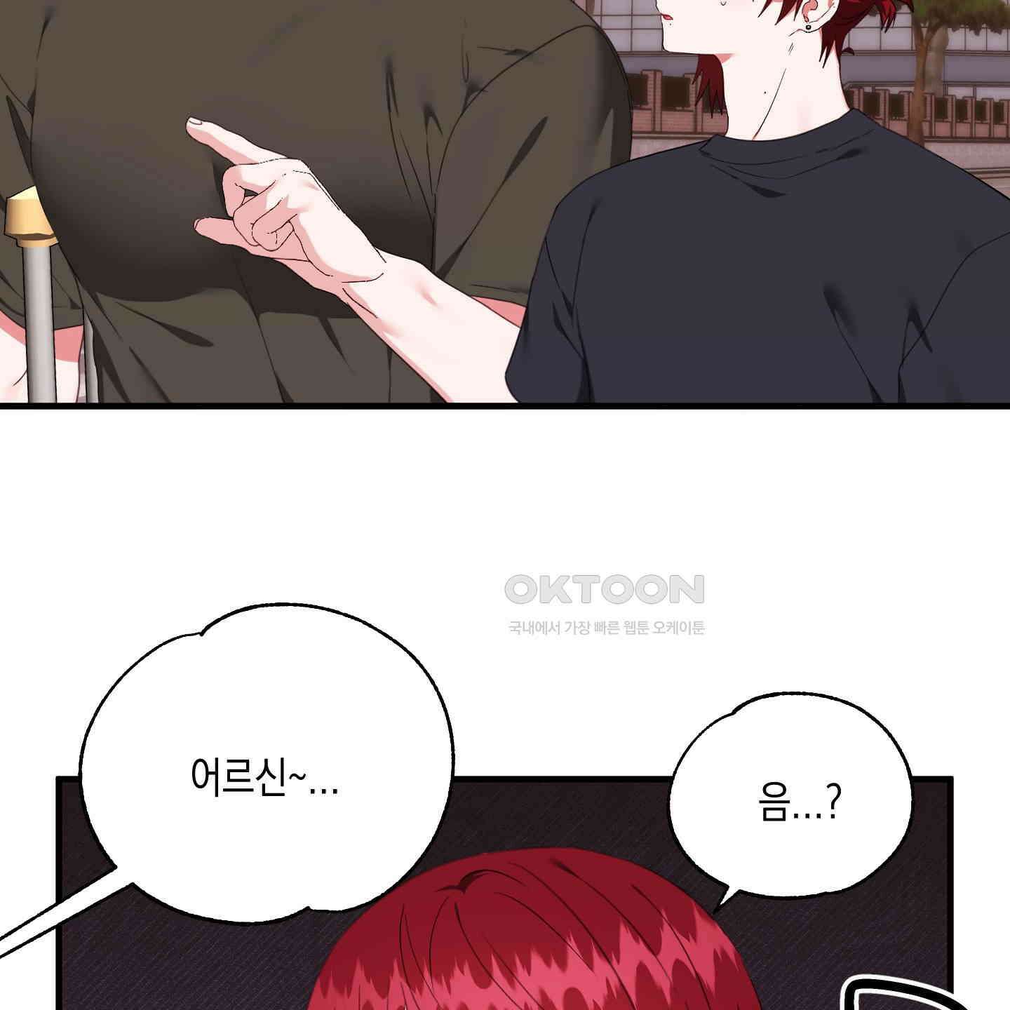 곧! 추가될 예정입니다 48화 72