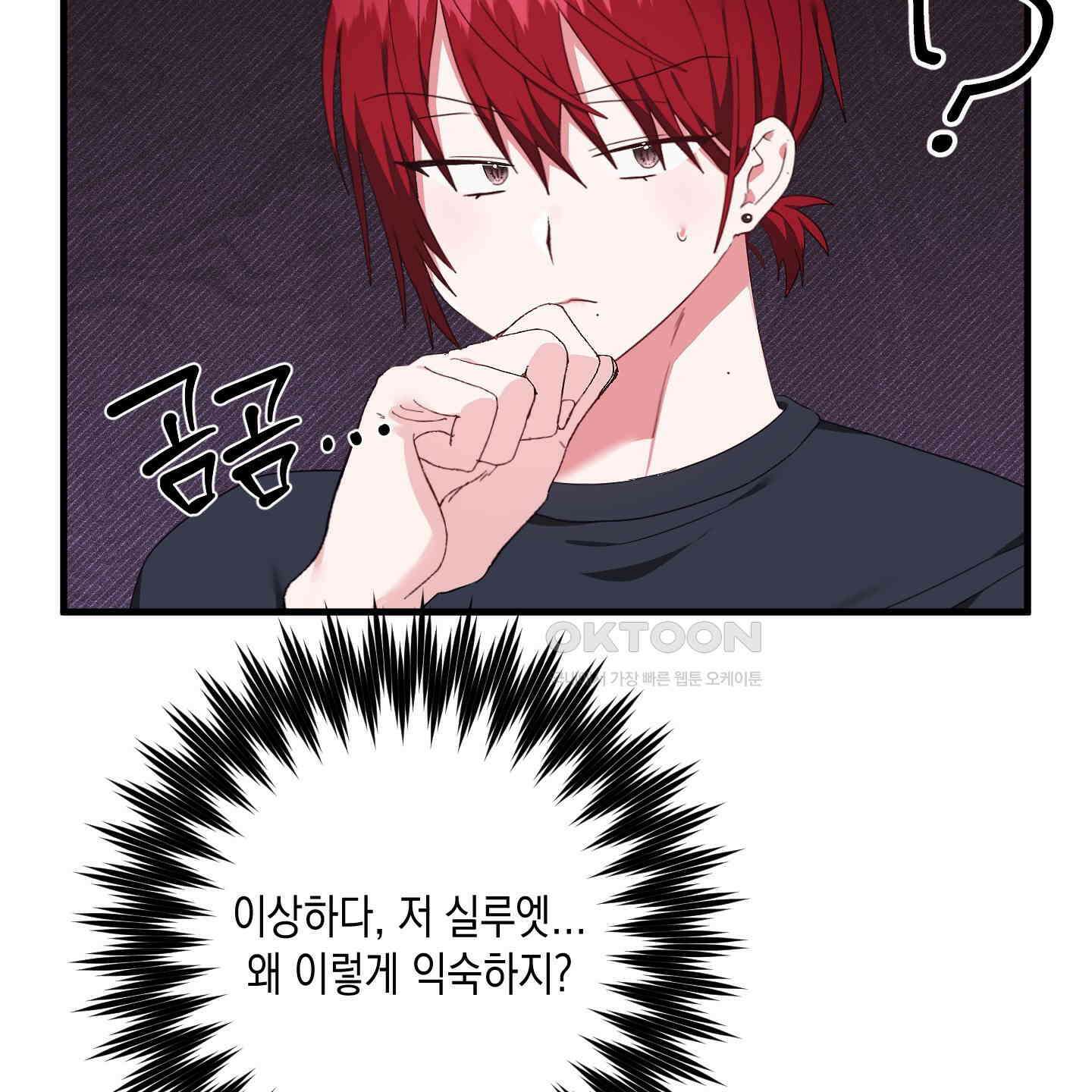 곧! 추가될 예정입니다 48화 73
