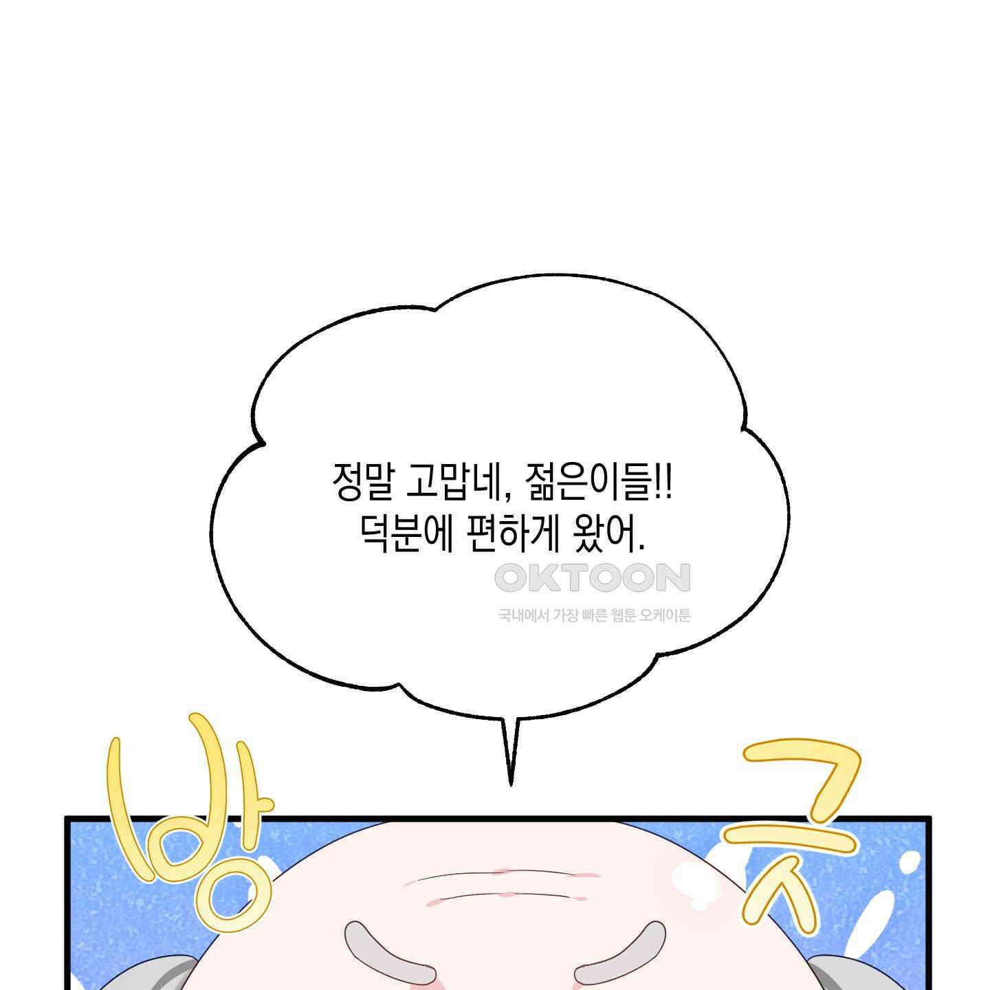 곧! 추가될 예정입니다 48화 75