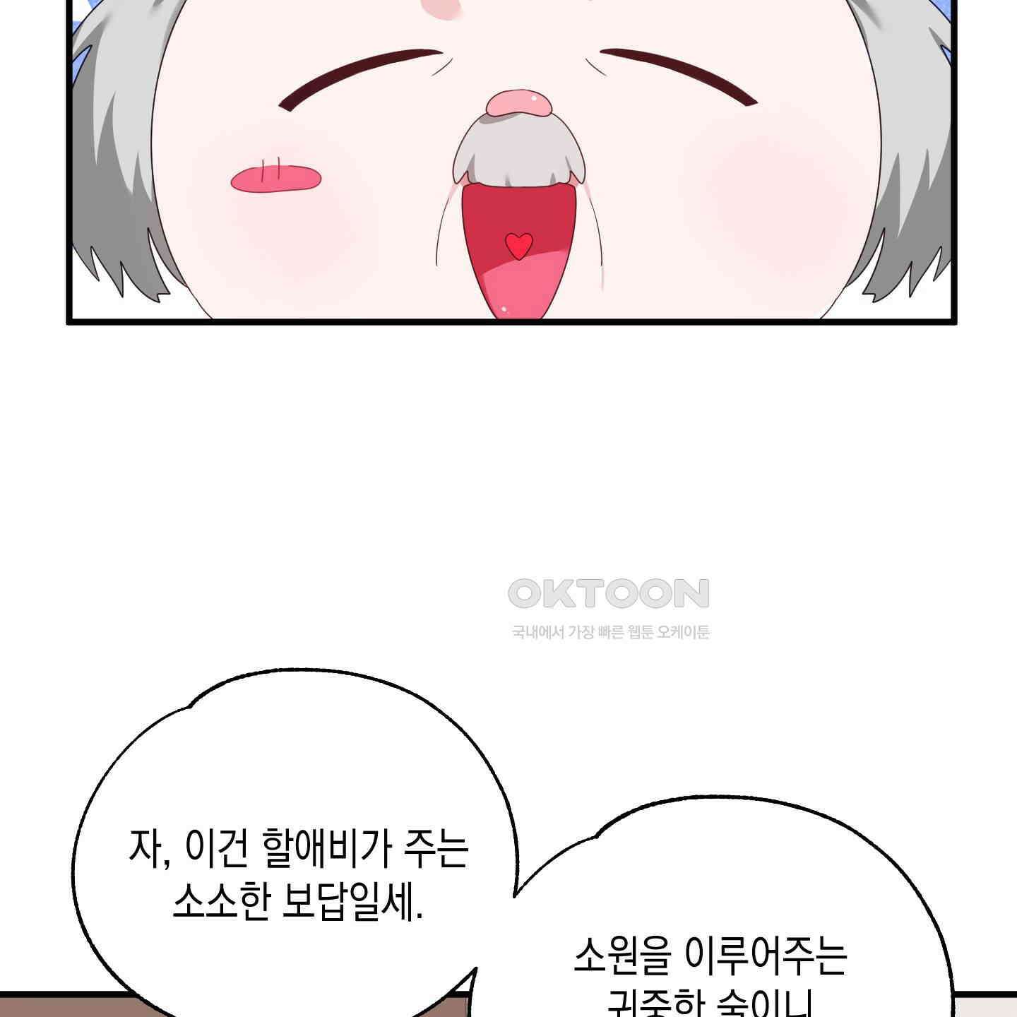 곧! 추가될 예정입니다 48화 76