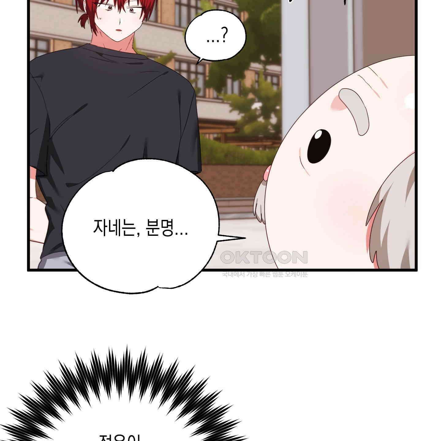 곧! 추가될 예정입니다 48화 79