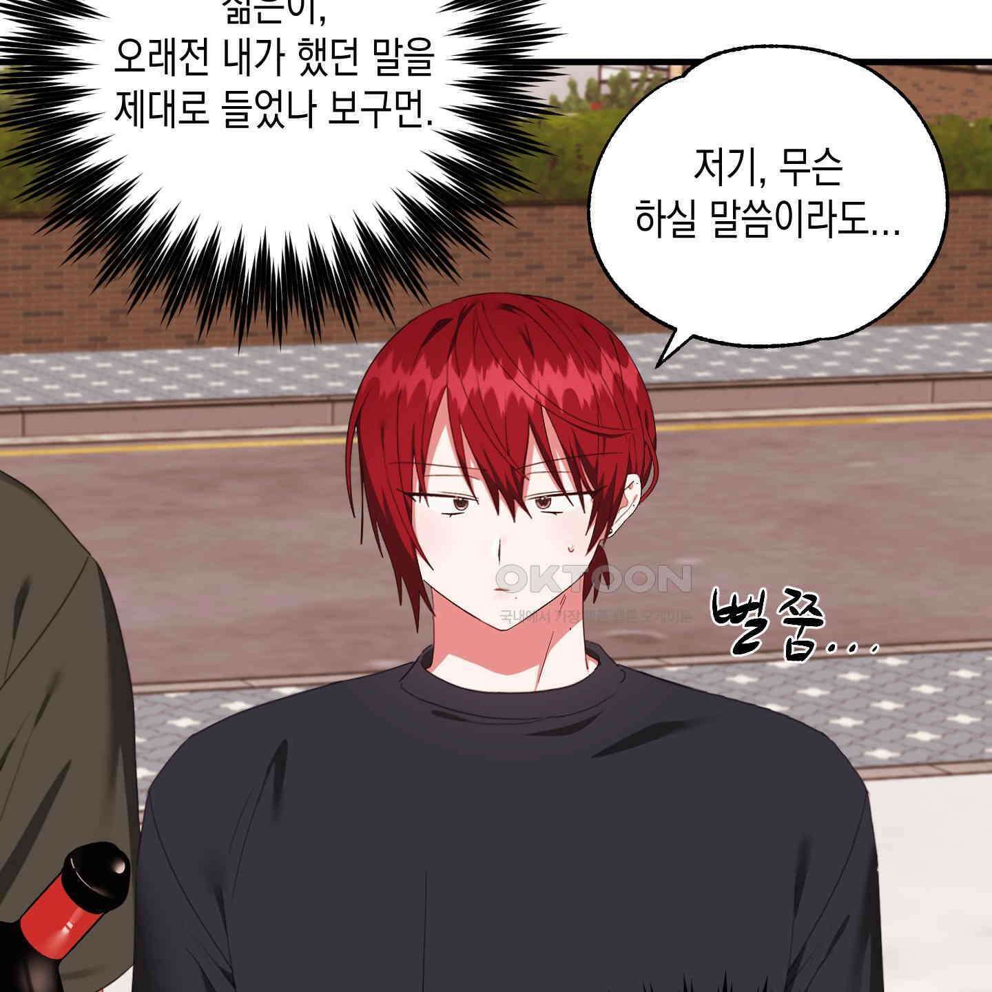곧! 추가될 예정입니다 48화 80