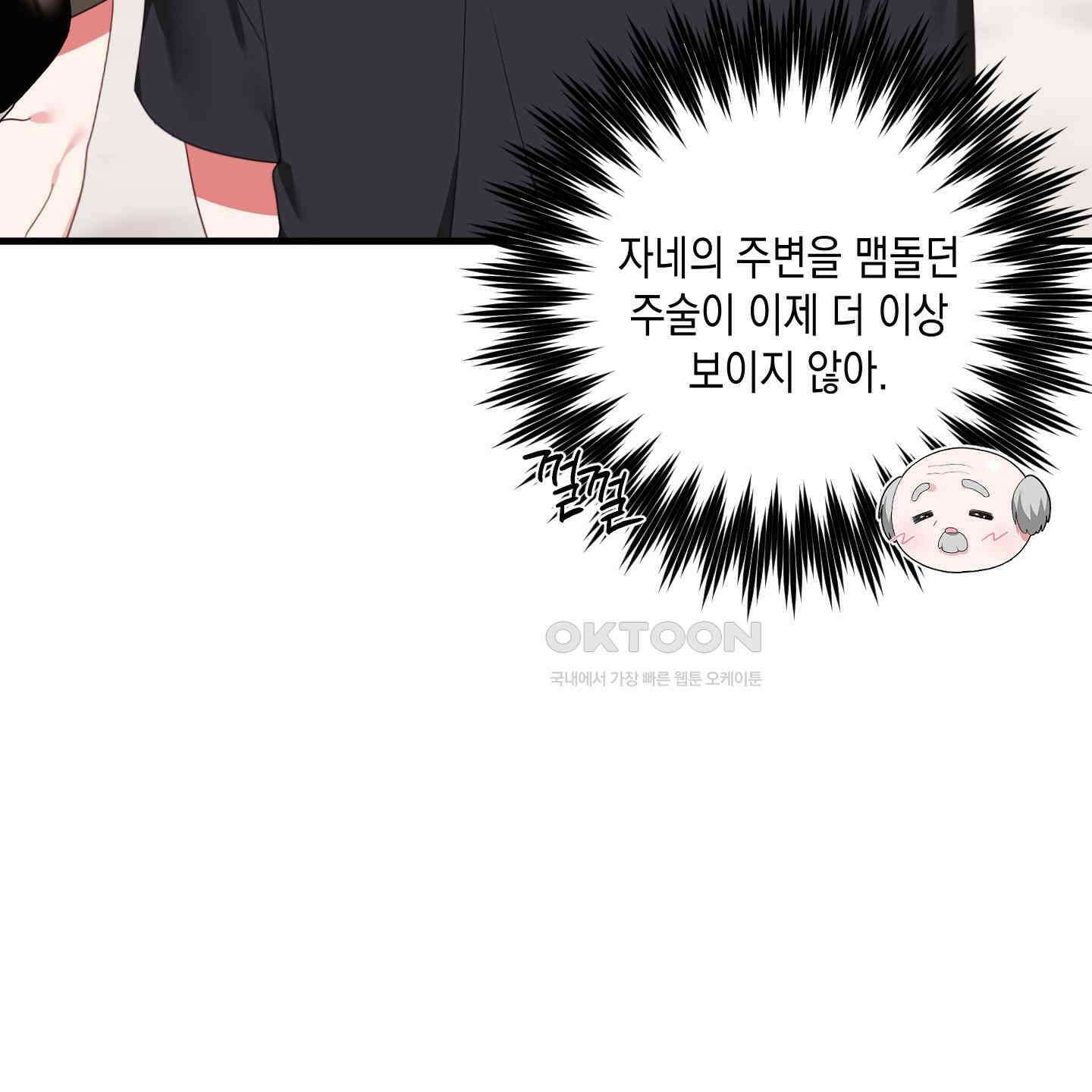 곧! 추가될 예정입니다 48화 81