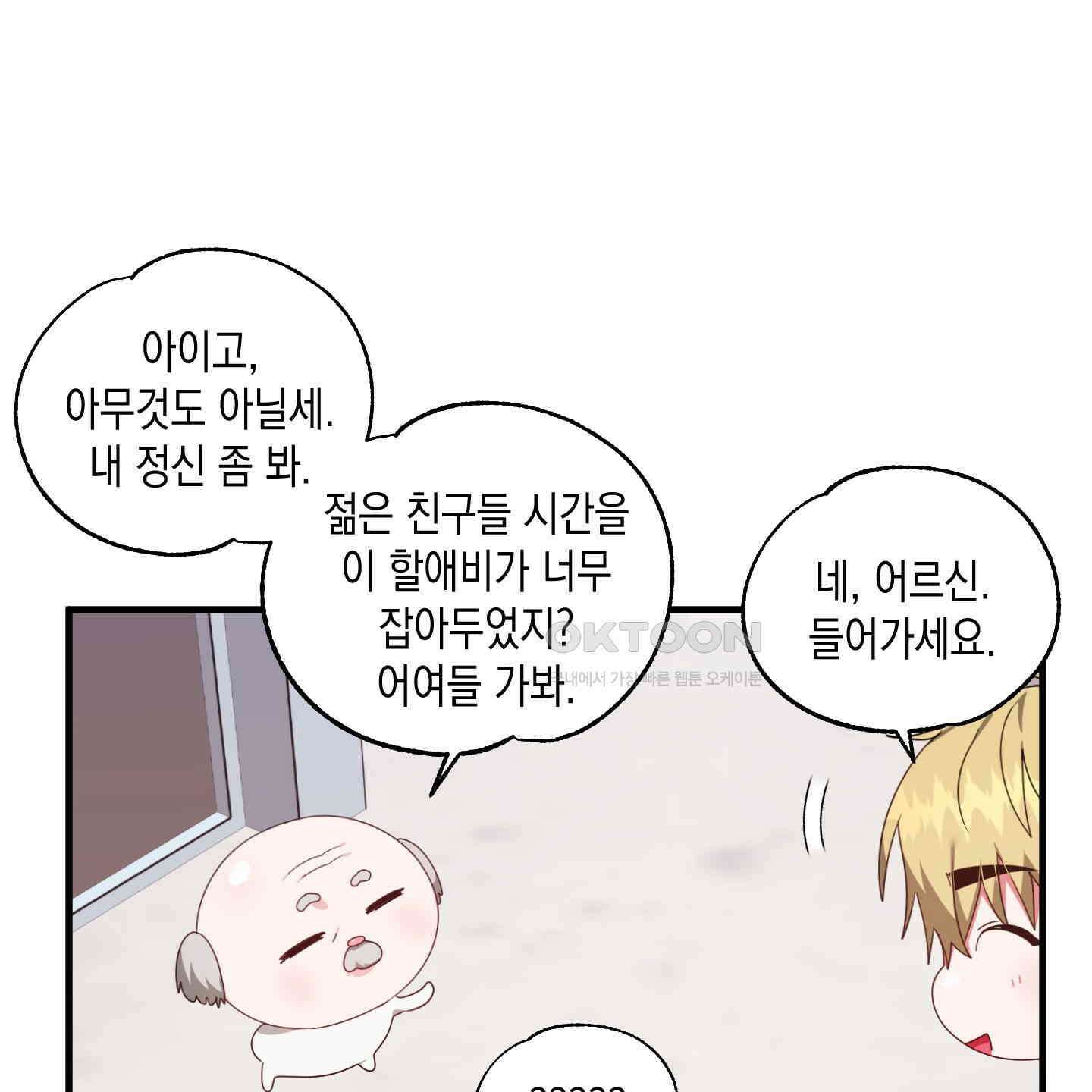 곧! 추가될 예정입니다 48화 82