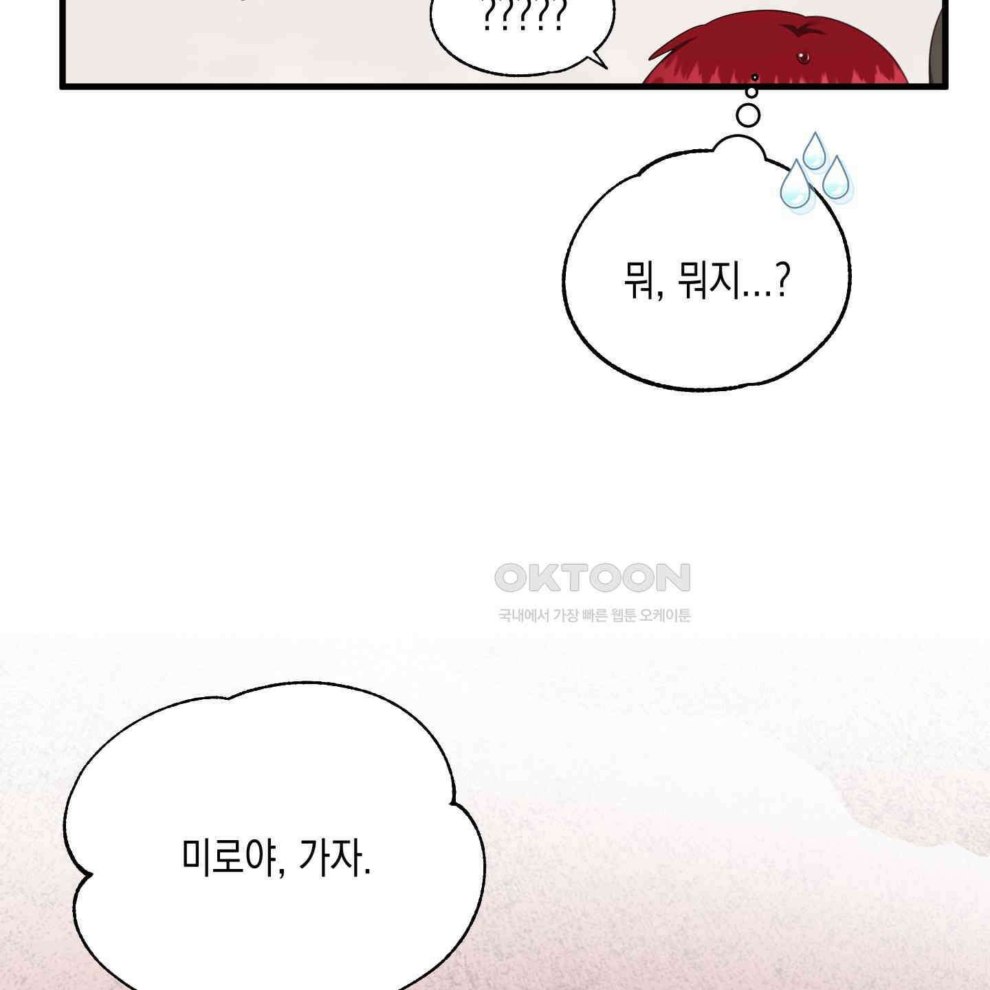 곧! 추가될 예정입니다 48화 83