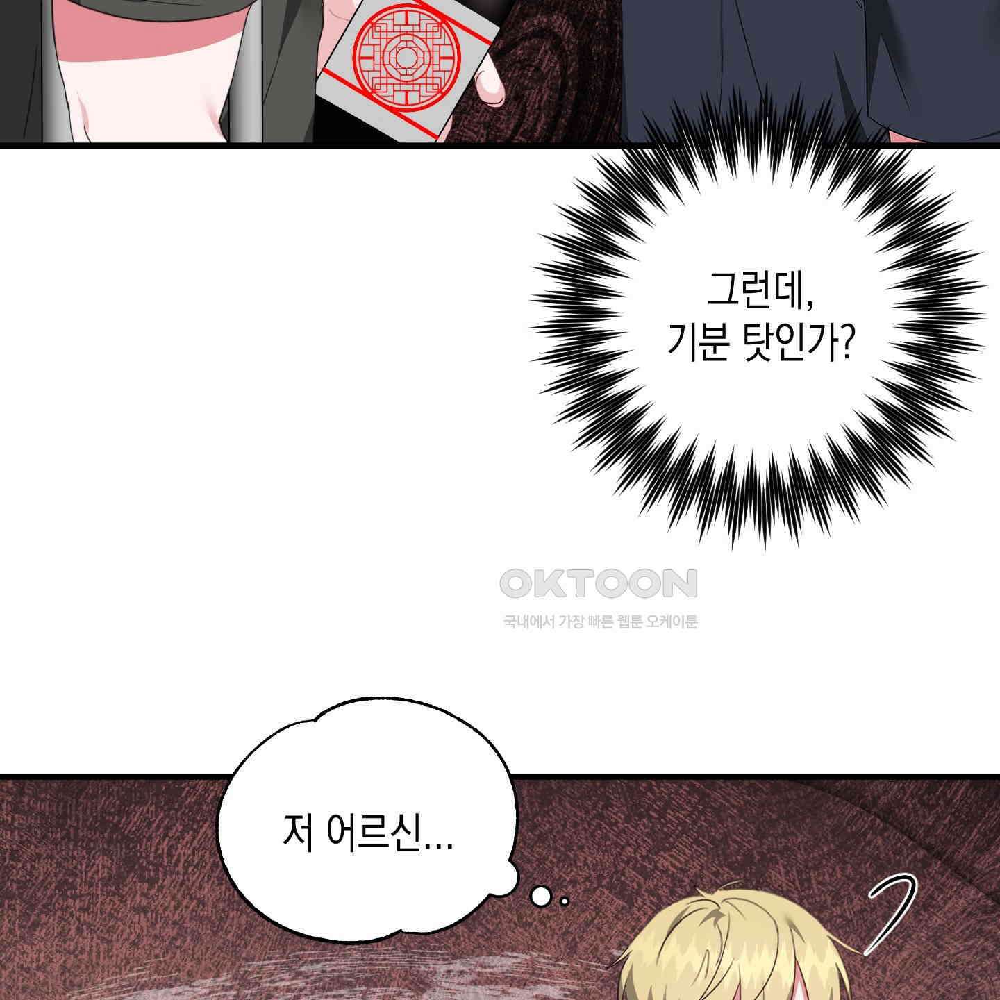 곧! 추가될 예정입니다 48화 85